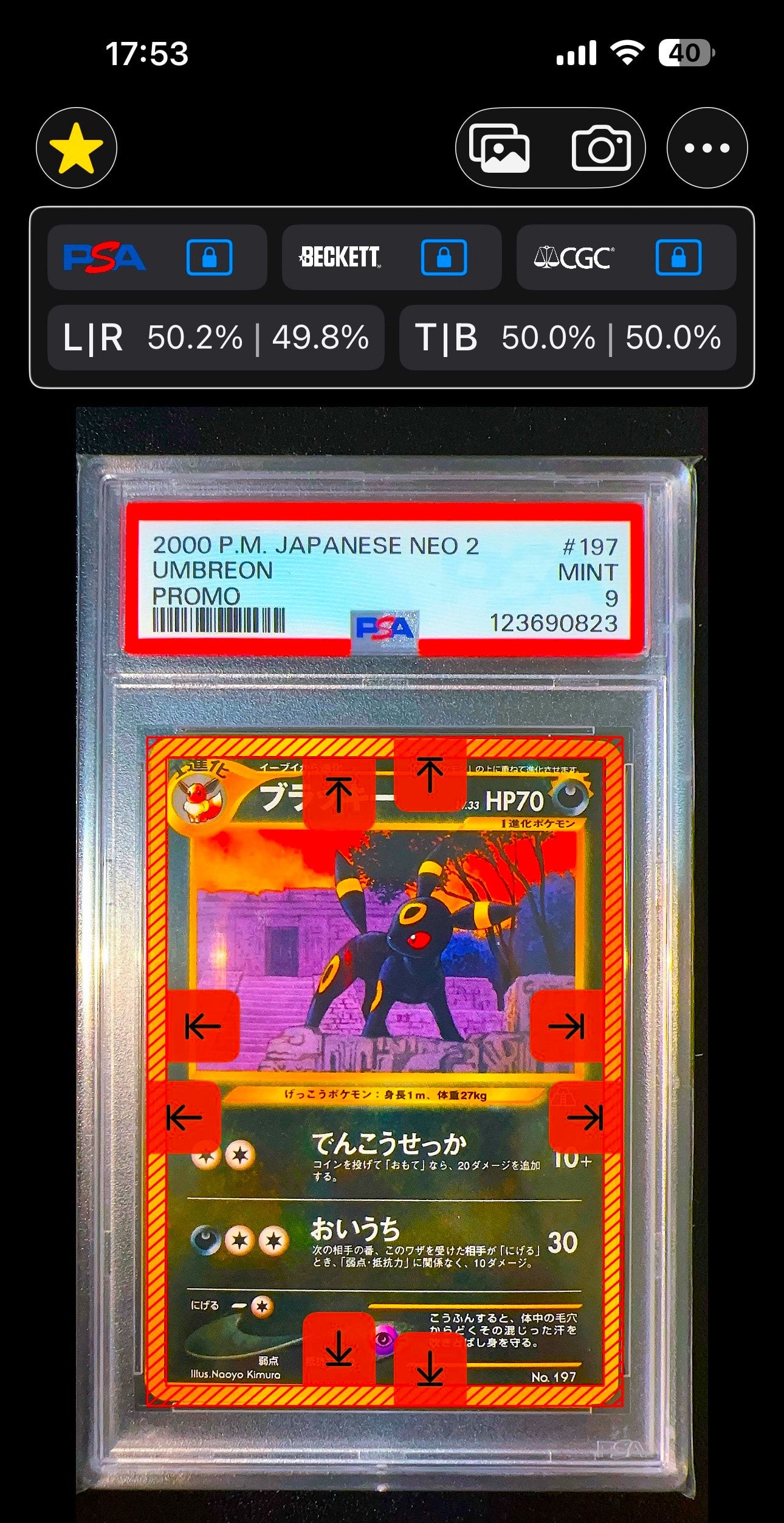 ブラッキープレミアムファイル2: 旧裏[neoP2 No.197](プレミアムファイル2)