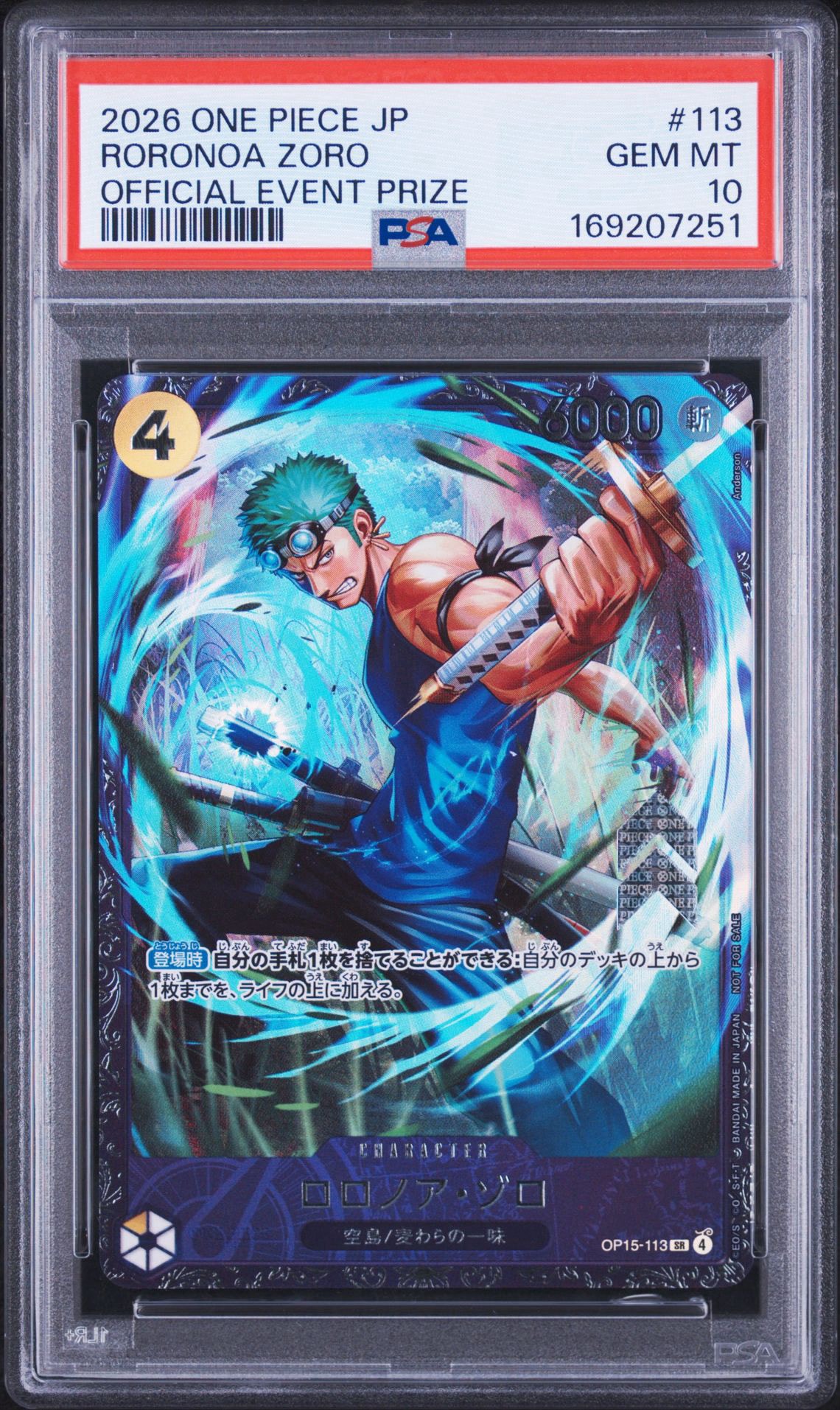ロロノア・ゾロ SR :上位記念品 [OP15-113](プロモーションカード「フラッグシップバトル 2026年7月」)