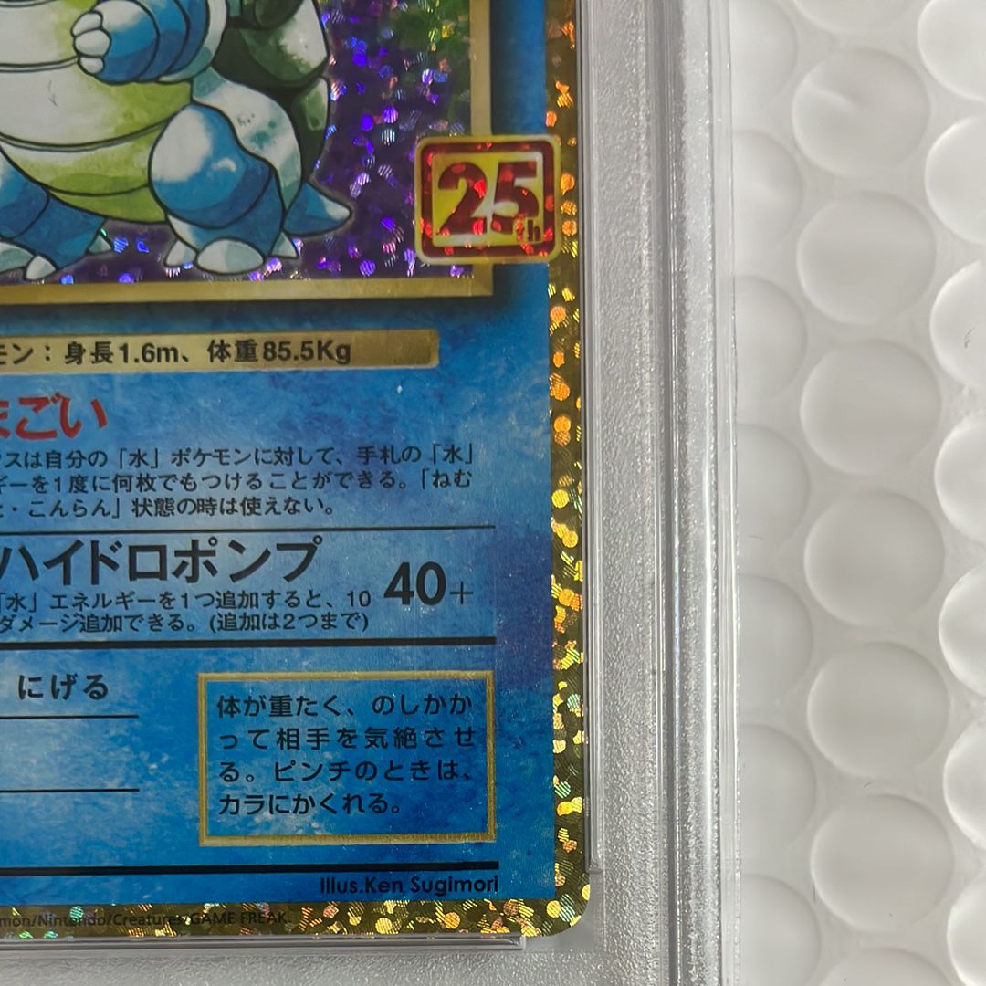 PSA 10]Blastoise: PROMO[S8a-P 003/025](Promo Card Pack 25th