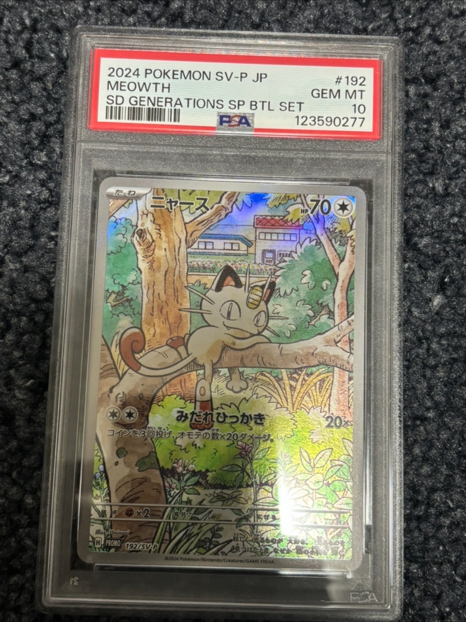 ニャース P [SV-P 192](スタートデッキ Generations「スペシャルバトルセット」)