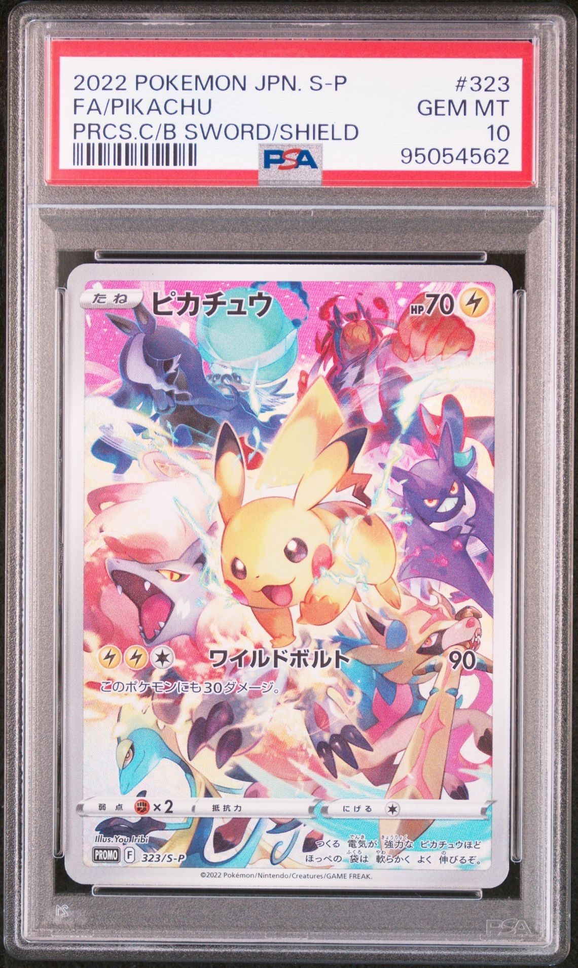 ピカチュウ: プロモ[323 S-P](プロモーションカード「プレシャス コレクターボックス ソード&シールド」)