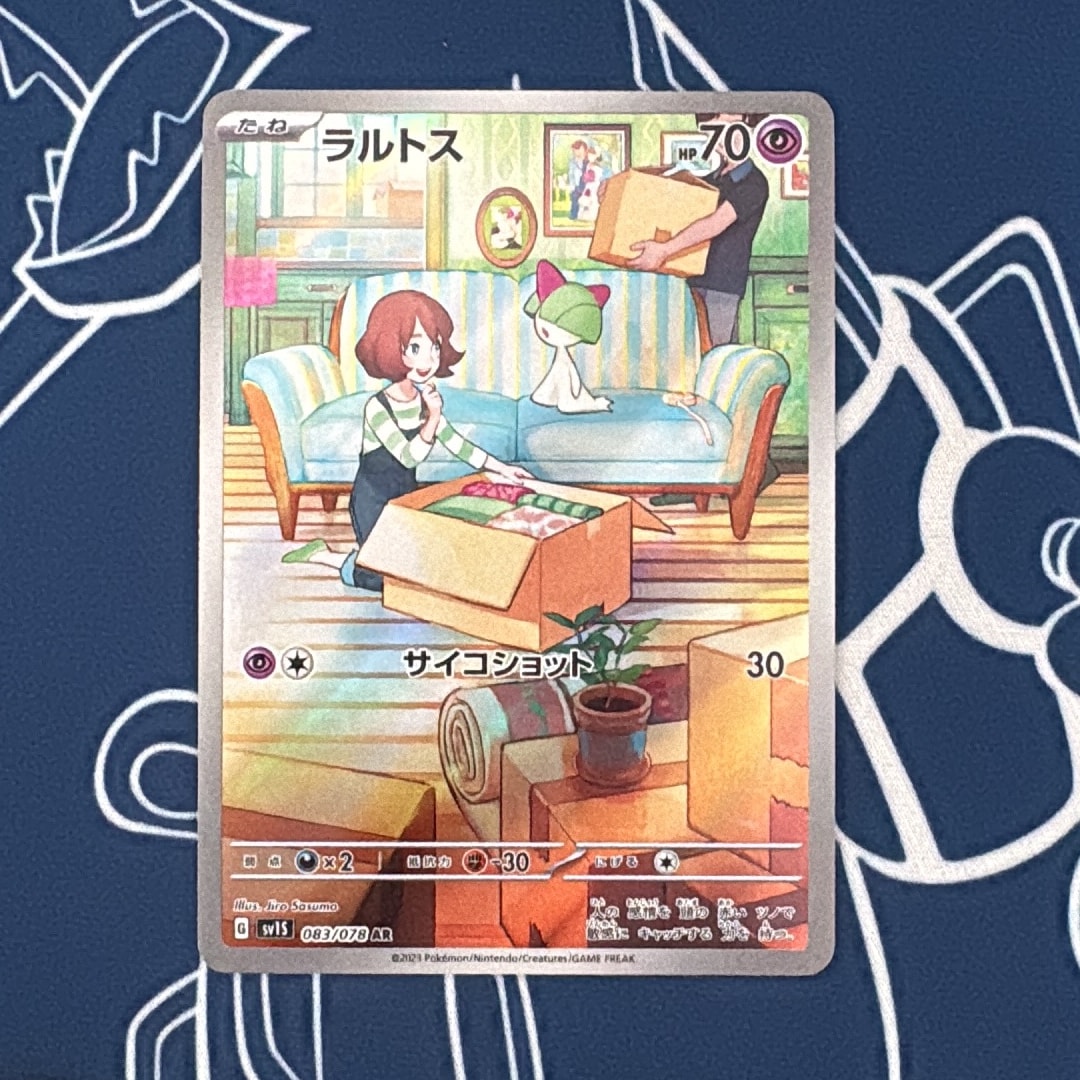 C（中程度のキズ/ソリあり）】ラルトス AR[SV1S 083/078](スカーレット