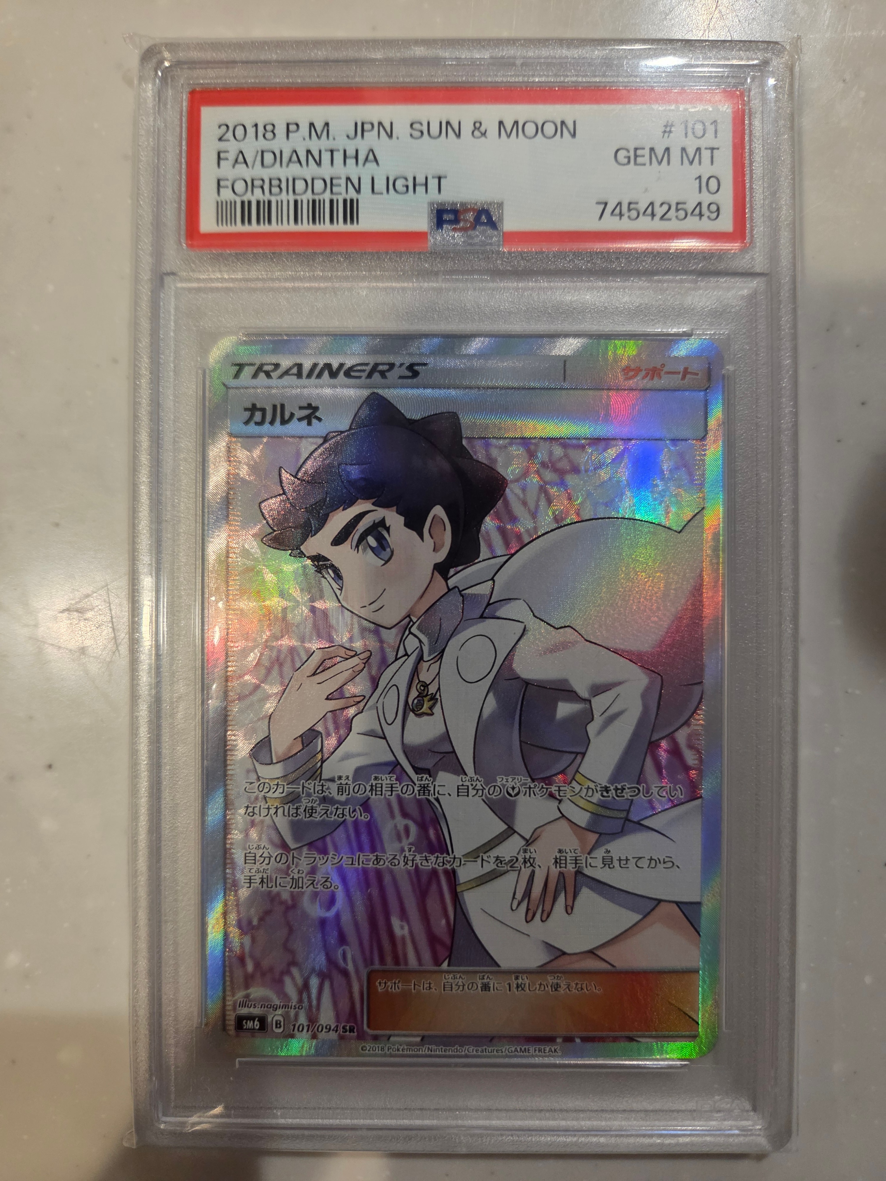 PSA10』カルネ SR SM6 禁断の光 101/094 PSA10』カルネ SR SM6 禁断の光