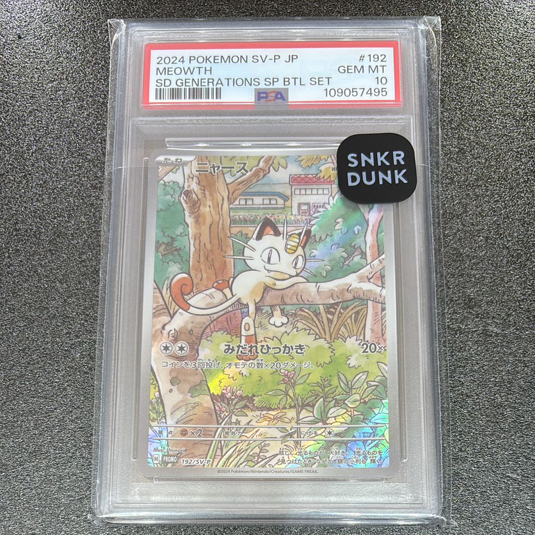 ニャース P [SV-P 192](スタートデッキ Generations「スペシャルバトルセット」)