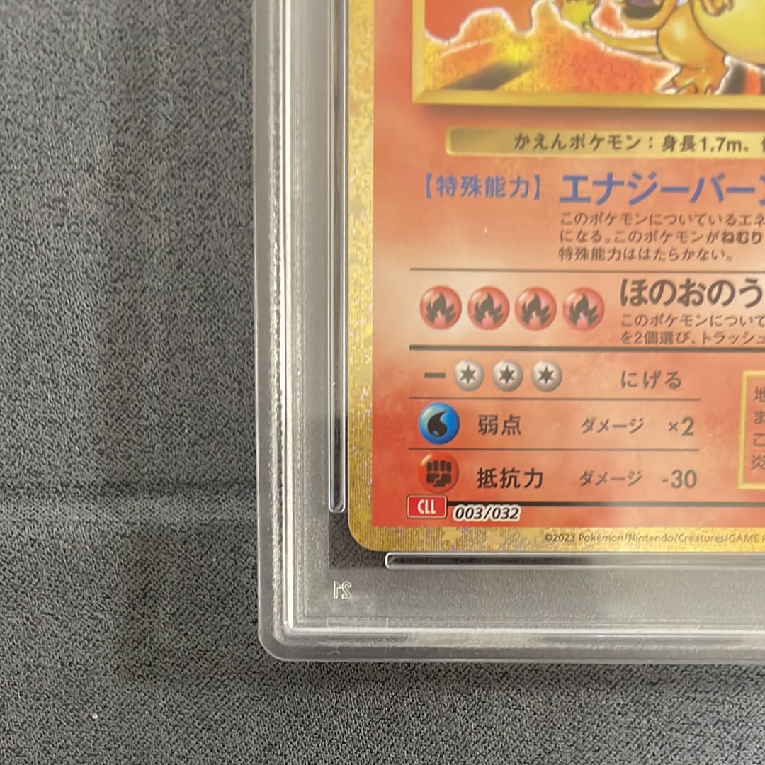 PSA 10]Charizard [CLL 003/032](Pokemon Card Game Classic ) | SNKRDUNK