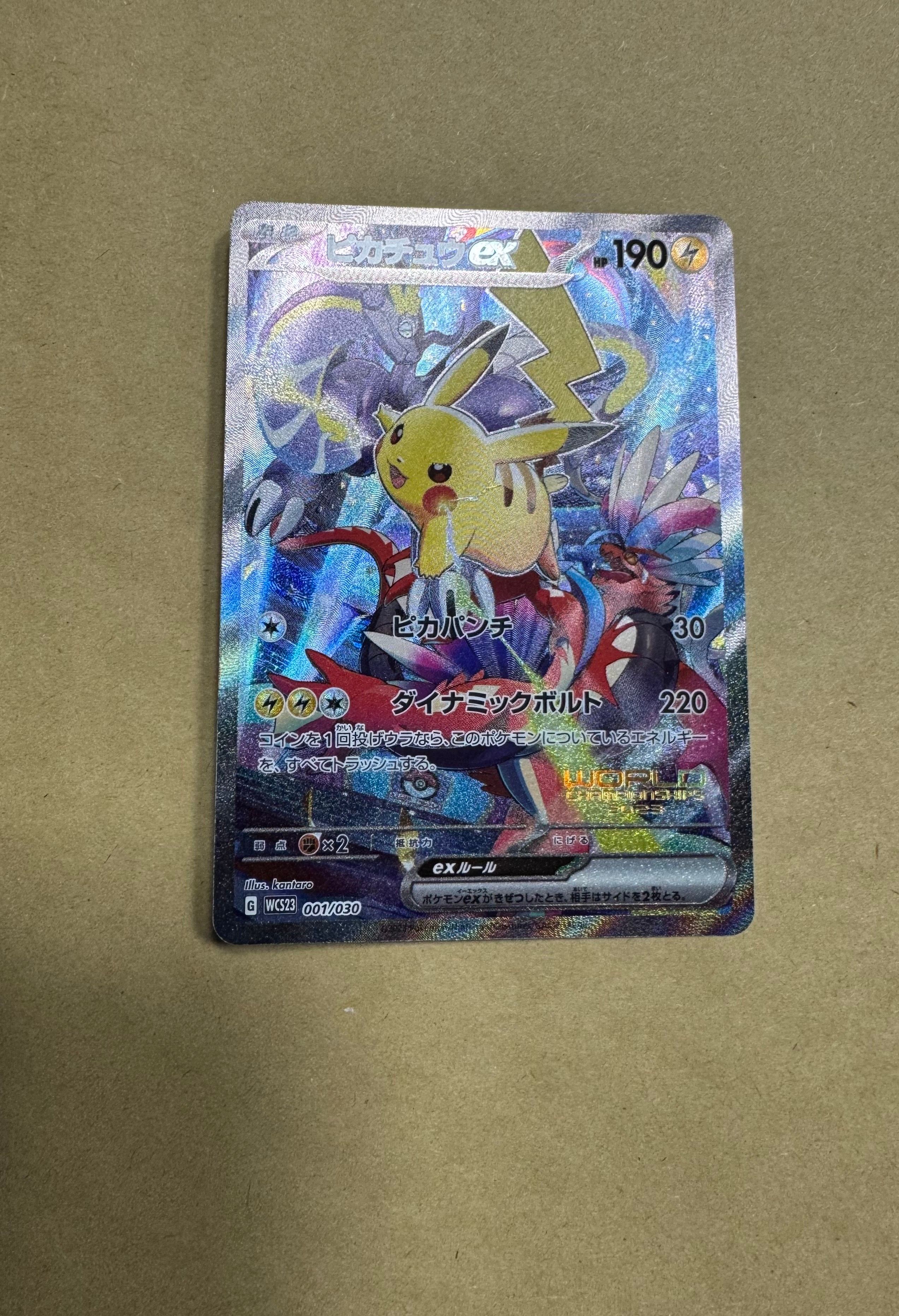 ピカチュウex [WCS23 001/030](ポケモンワールドチャンピオンシップス2023横浜 記念デッキ「ピカチュウ」)