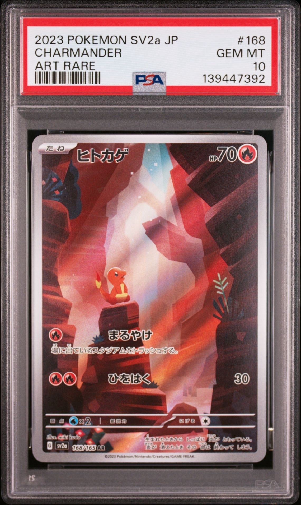 ヒトカゲ AR[SV2a 168/165](強化拡張パック「ポケモンカード151」)