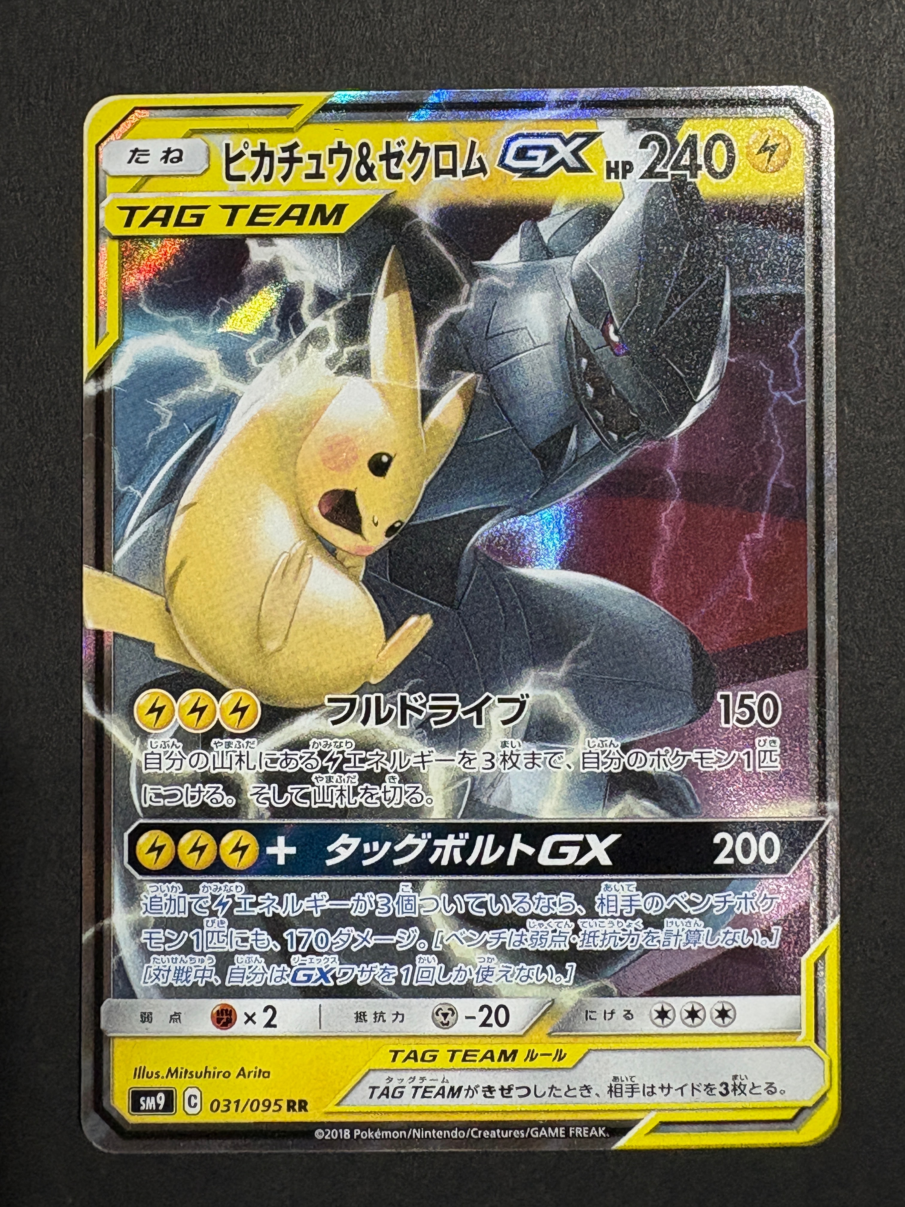 レックウザ AR[S3a 056/076](強化拡張パック「伝説の鼓動」)の新品