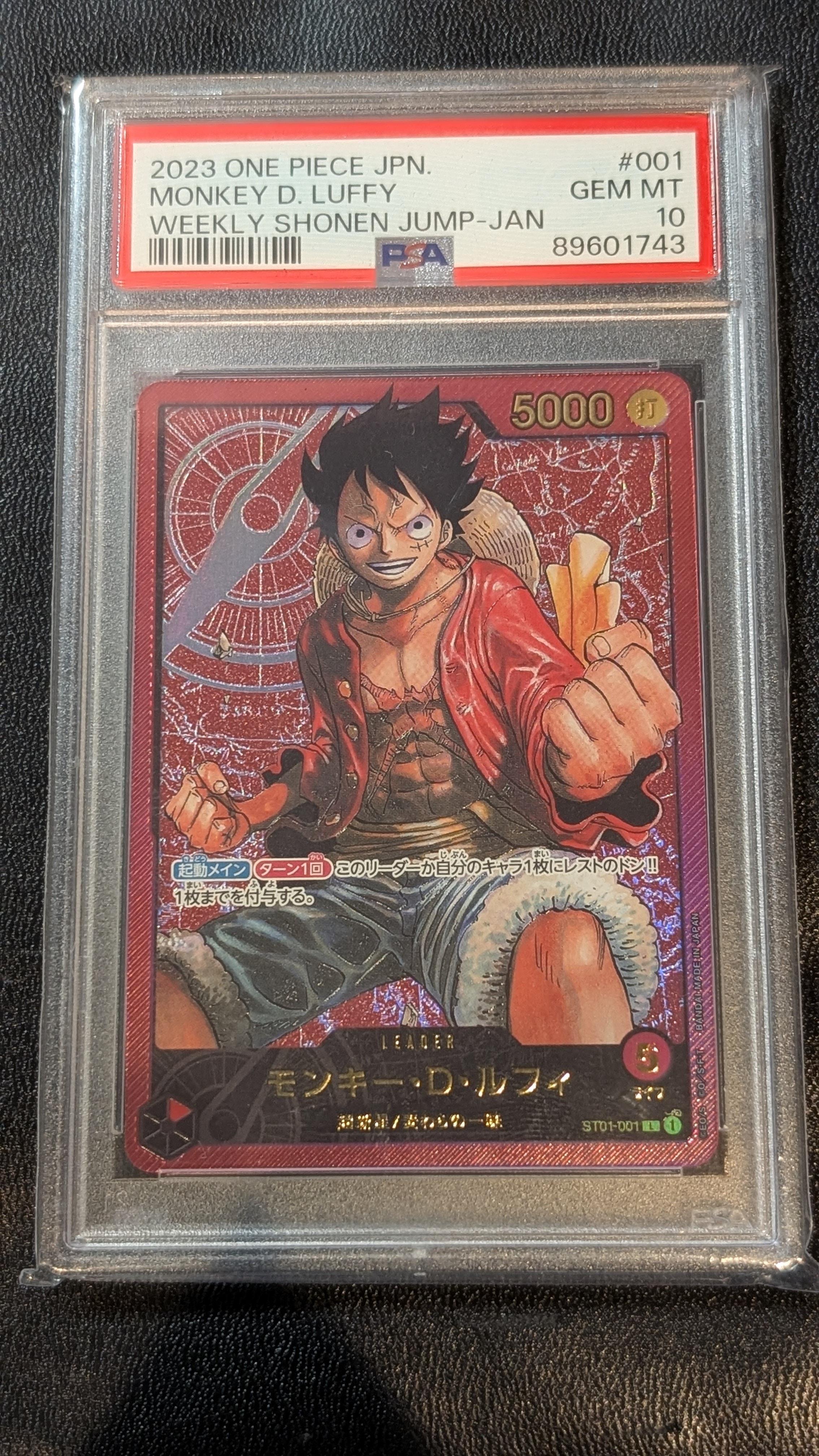 モンキー・D・ルフィ L [ST01-001] (週刊少年ジャンプ2023年6・7号 応募者全員サービス レカフィグ)