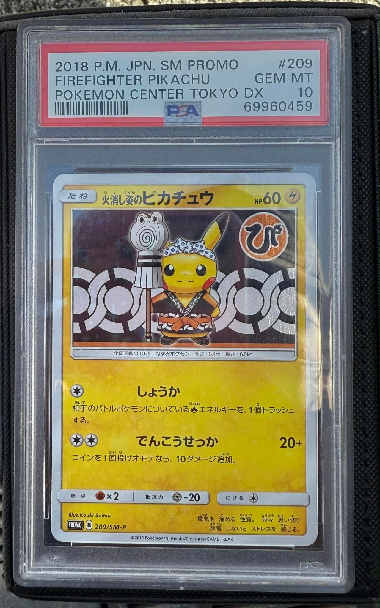 火消し姿のピカチュウ: プロモ[SM-P 209](プロモーションカード「SM-P」)