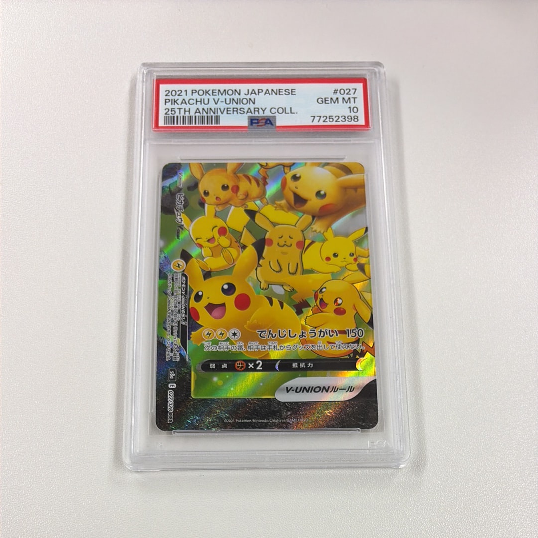ピカチュウV-UNION (左下) RRR [S8a 027/028](拡張パック「25th ANNIVERSARY COLLECTION」)