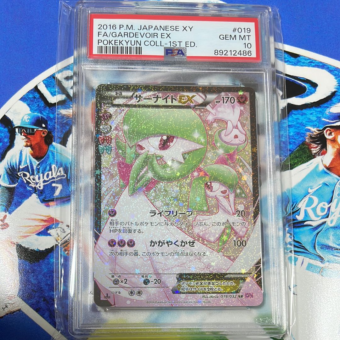 サーナイトEX RR :1ED [CP3 019/032](コンセプトパック「ポケキュンコレクション」)