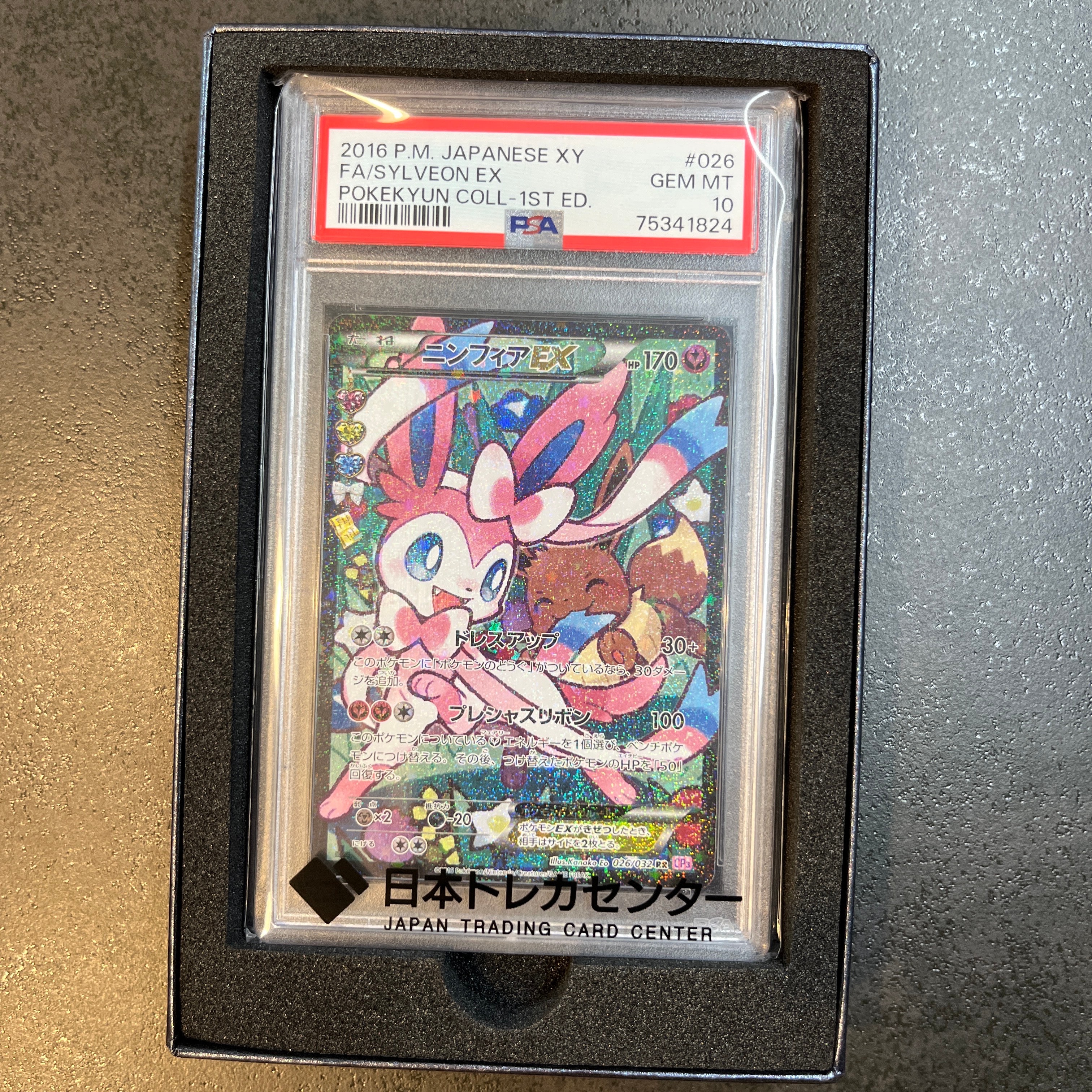 ラティアス :1ED [DS 009/020](拡張パック「ドラゴンセレクション」)の