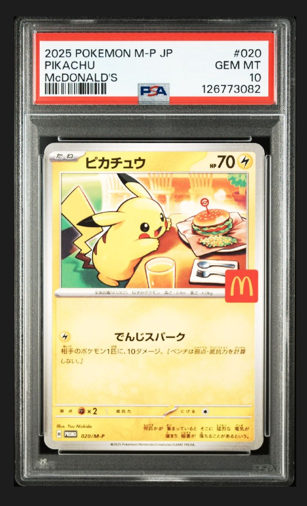 ピカチュウ P [M-P 020](プロモカードパック「マクドナルド ハッピーセット2025」)