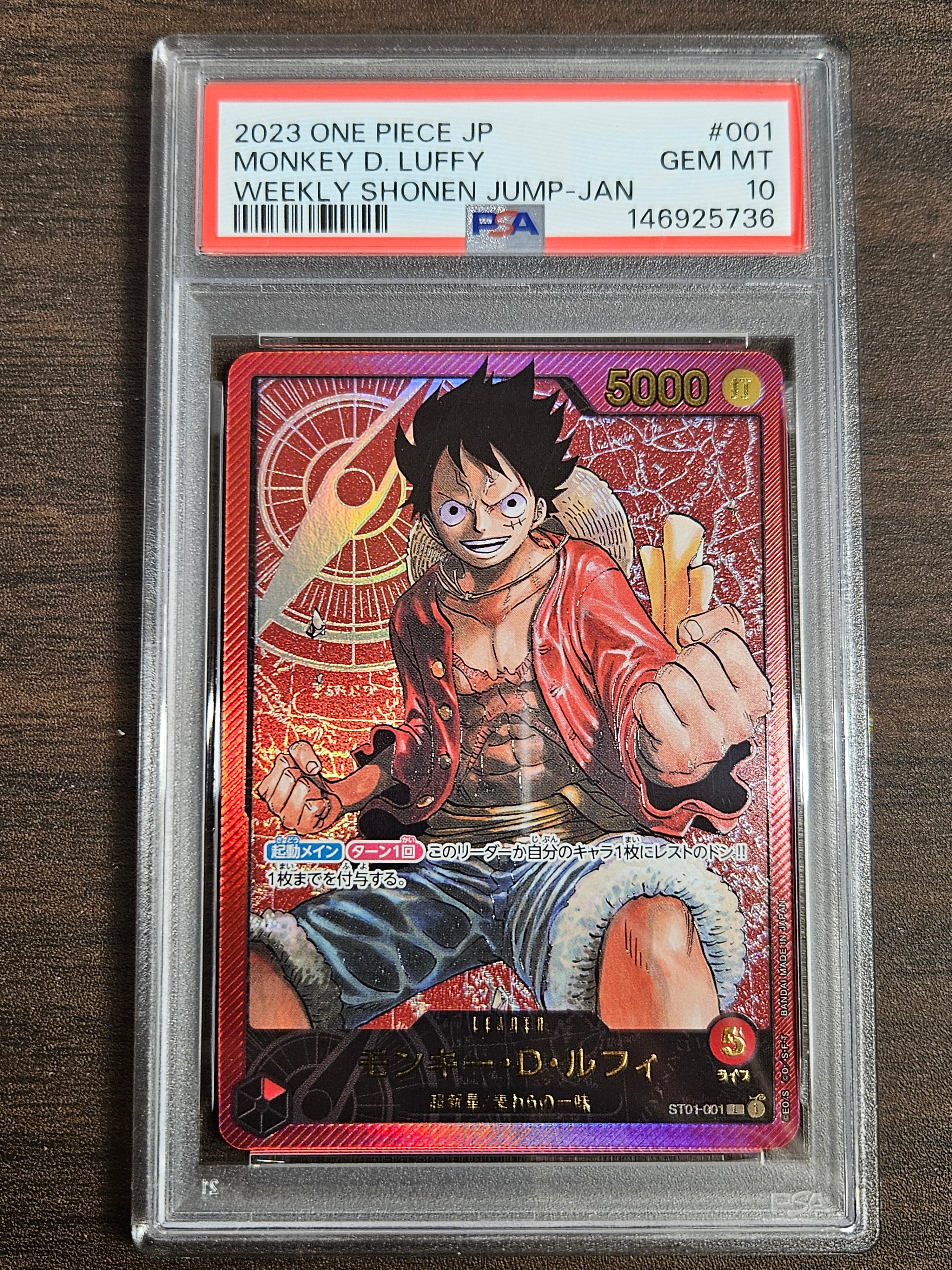 モンキー・Ｄ・ルフィ L [ST01-001] (週刊少年ジャンプ2023年6･7号 応募者全員サービス レカフィグ)