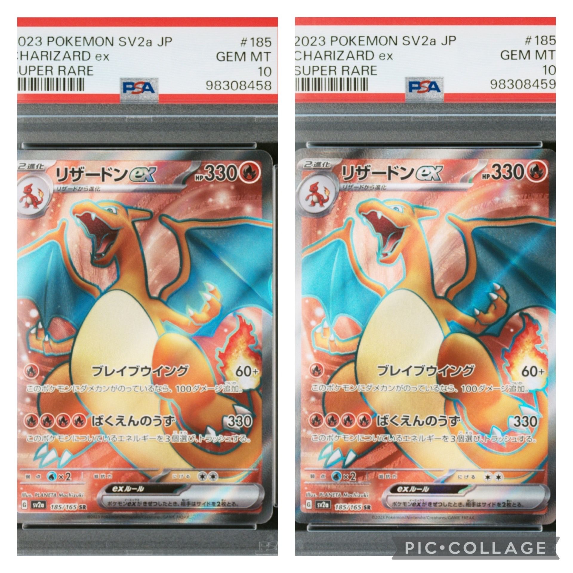 リザードンex SR[SV2a 185/165](強化拡張パック「ポケモンカード151」)