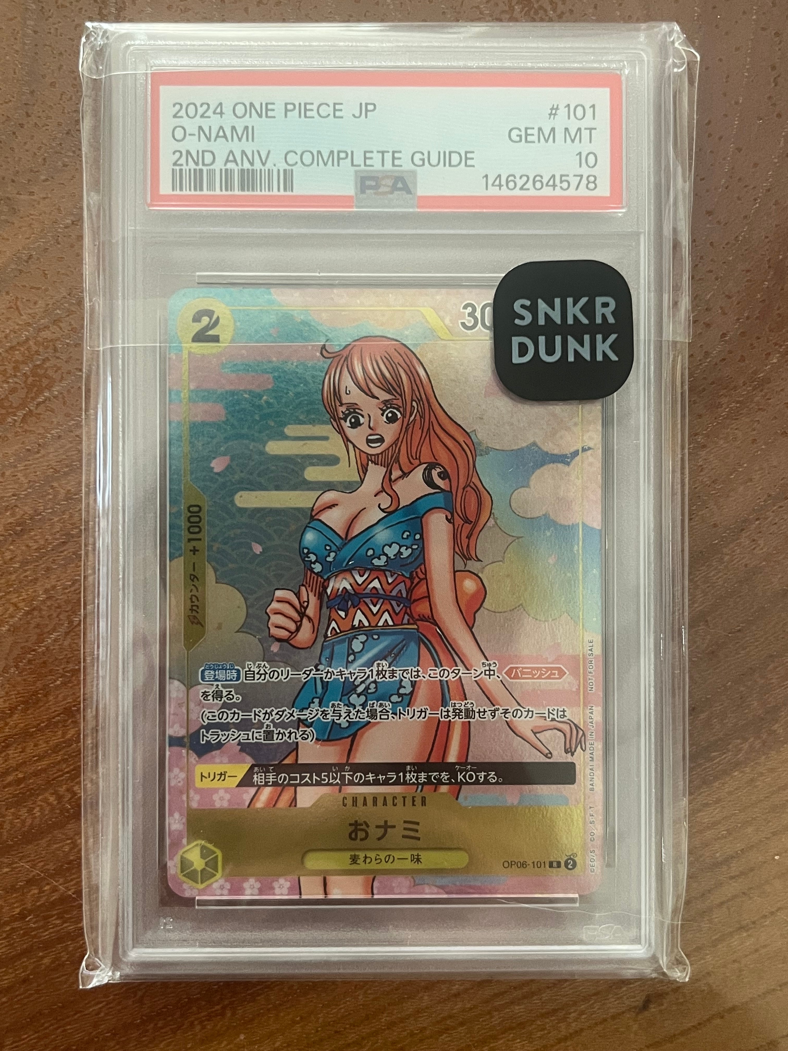 おナミ R [OP06-101](プロモーションカード「ONE PIECE CARD GAME 2nd ANNIVERSARY COMPLETE GUIDE」)