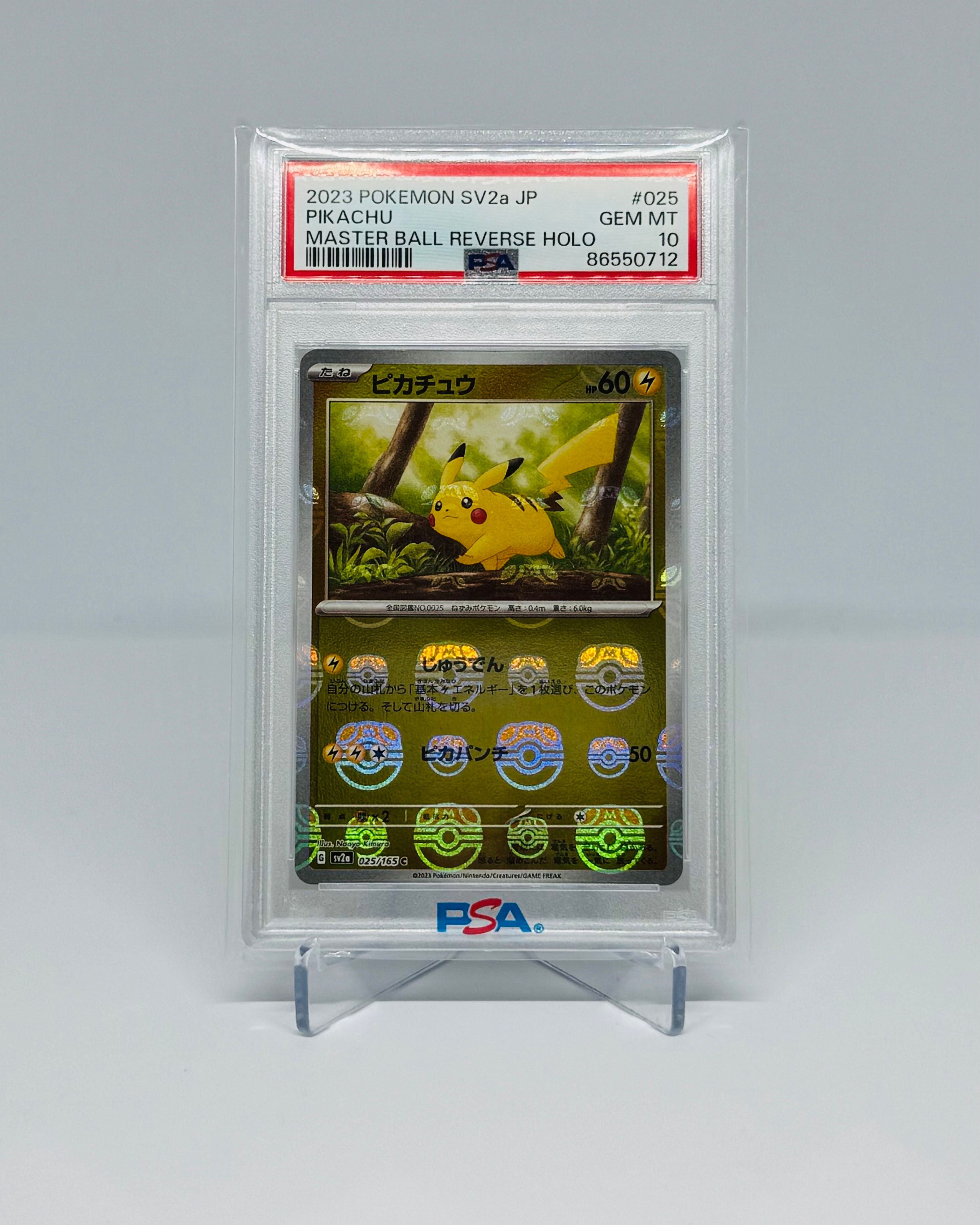 ピカチュウ C: マスターボールミラー (マスボピカチュウ) [SV2a 025/165](強化拡張パック「ポケモンカード151」)