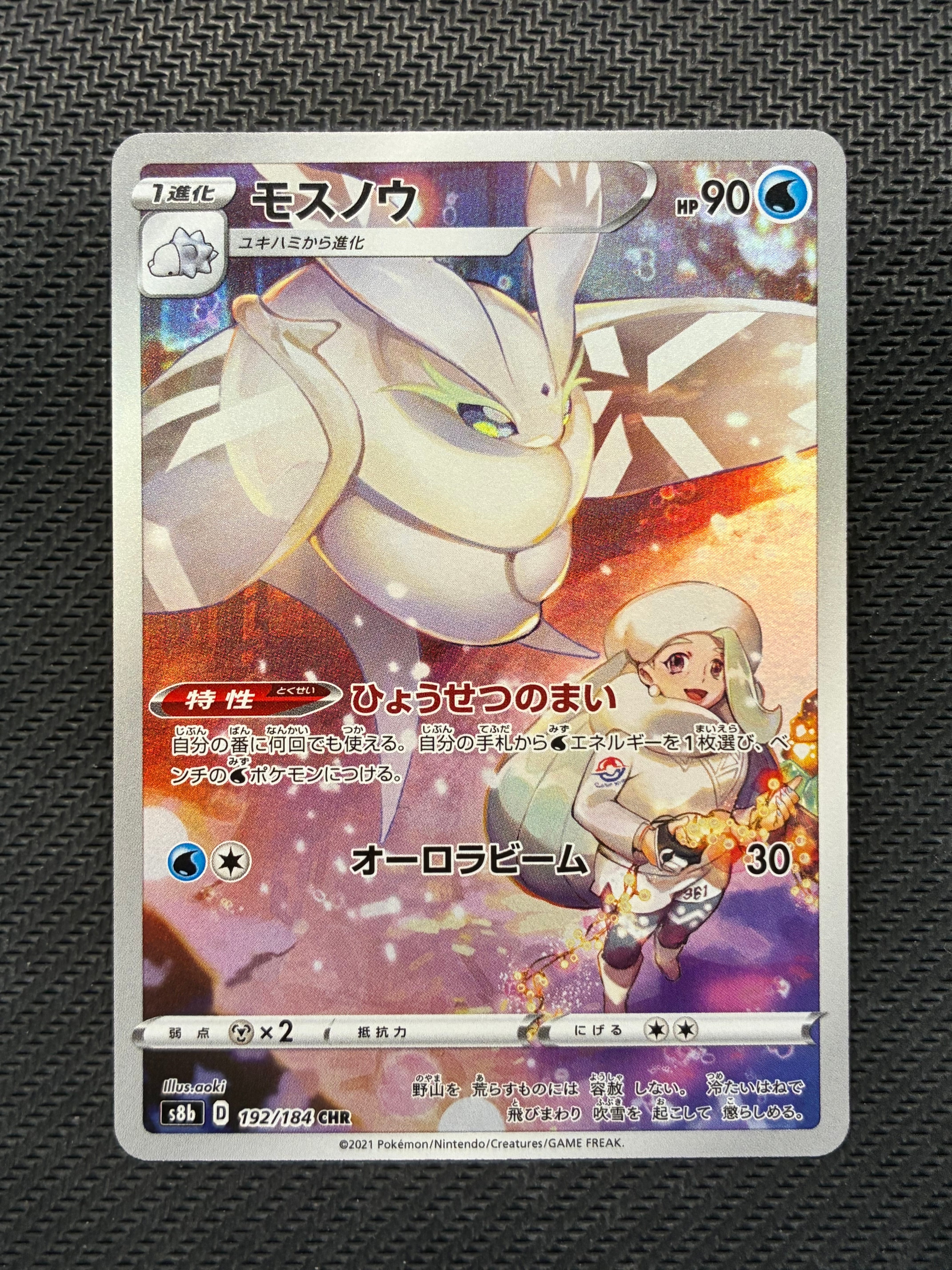 ス*認様 リーリエの全力 SR SM11b ドリームリーグ 068/049 PS リーリエの全力 SR SM11b ドリームリーグ 068/049 - メルカリ