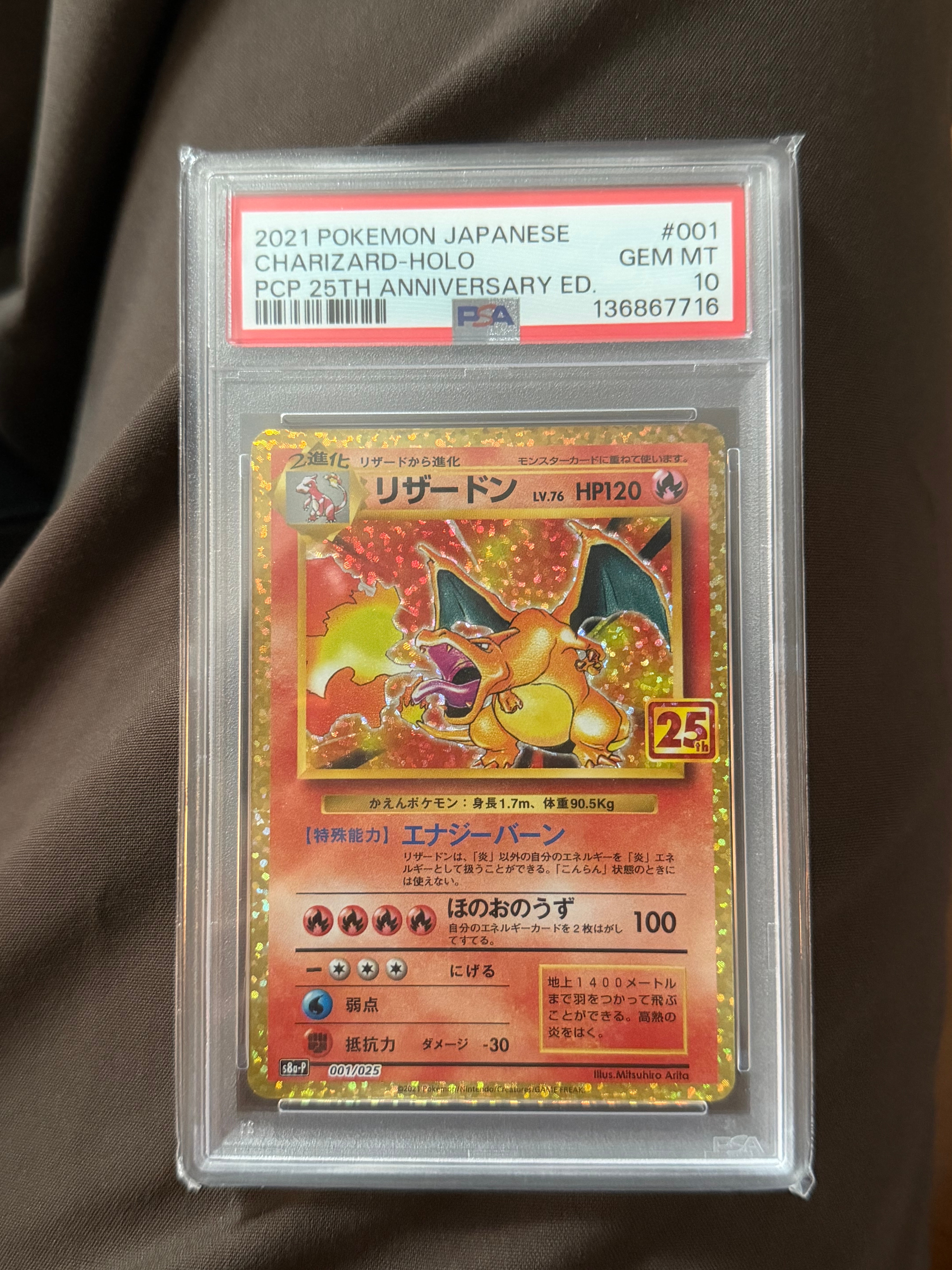 ヒトカゲ S [SM8b 166/150](ハイクラスパックGX「ウルトラシャイニー