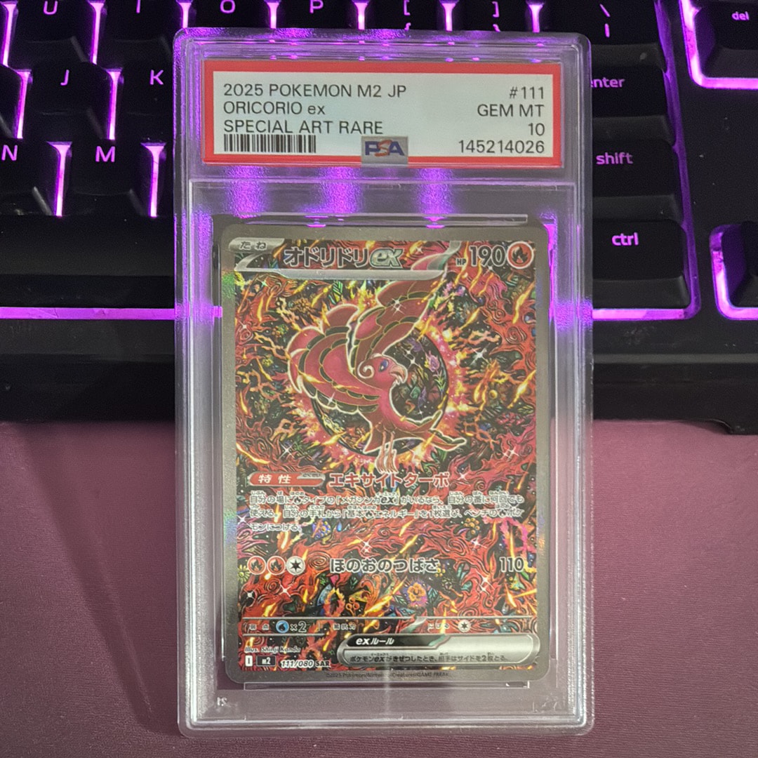 オドリドリex SAR [M2 111/080](拡張パック「インフェルノX」)
