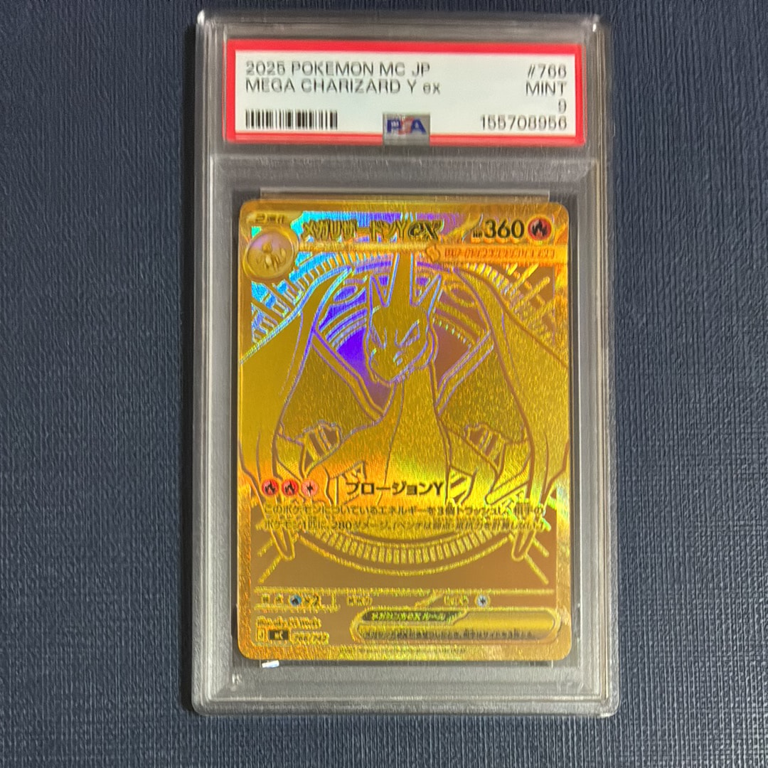 メガリザードンYex MUR仕様 [MC 766/742](スタートデッキ100「バトルコレクション」)