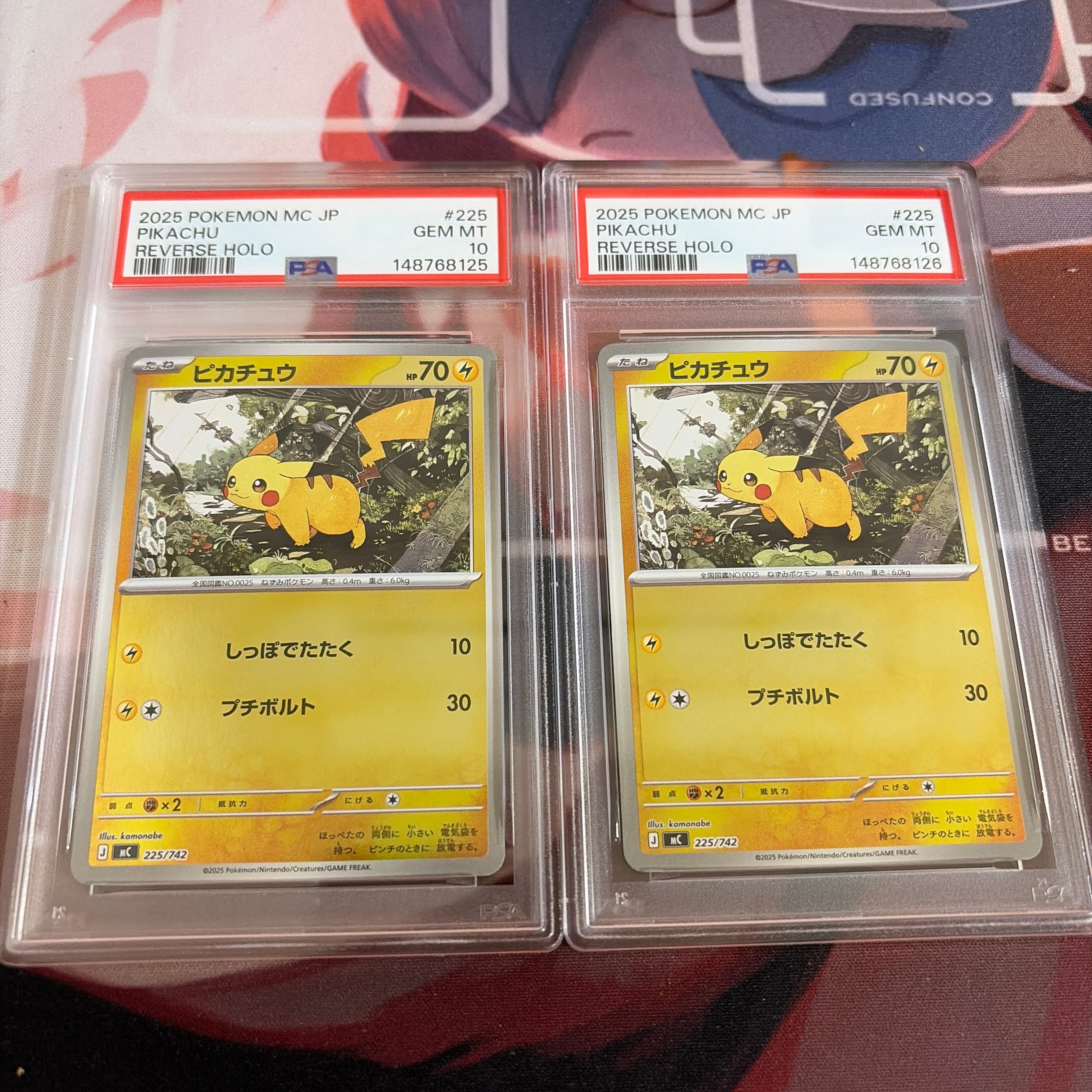 ピカチュウ :ミラー [MC 225/742](スタートデッキ100「バトルコレクション」)