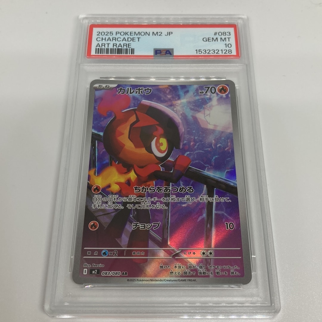 カルボウ AR [M2 083/080](拡張パック「インフェルノX」)通販・買取