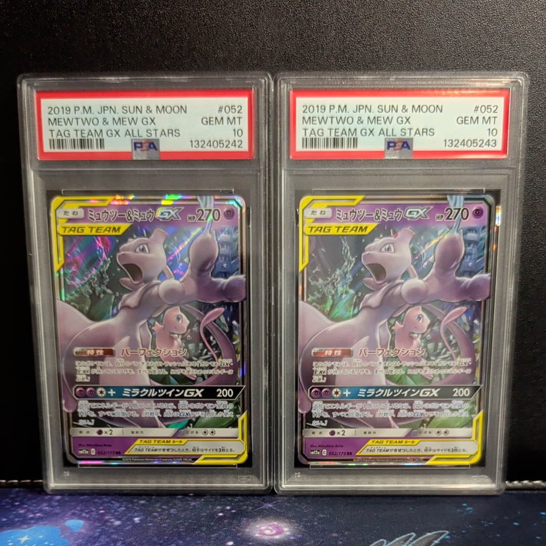 ミュウツー&ミュウGX RR [SM12a 052/173](ハイクラスパック「TAG TEAM GX タッグオールスターズ」)