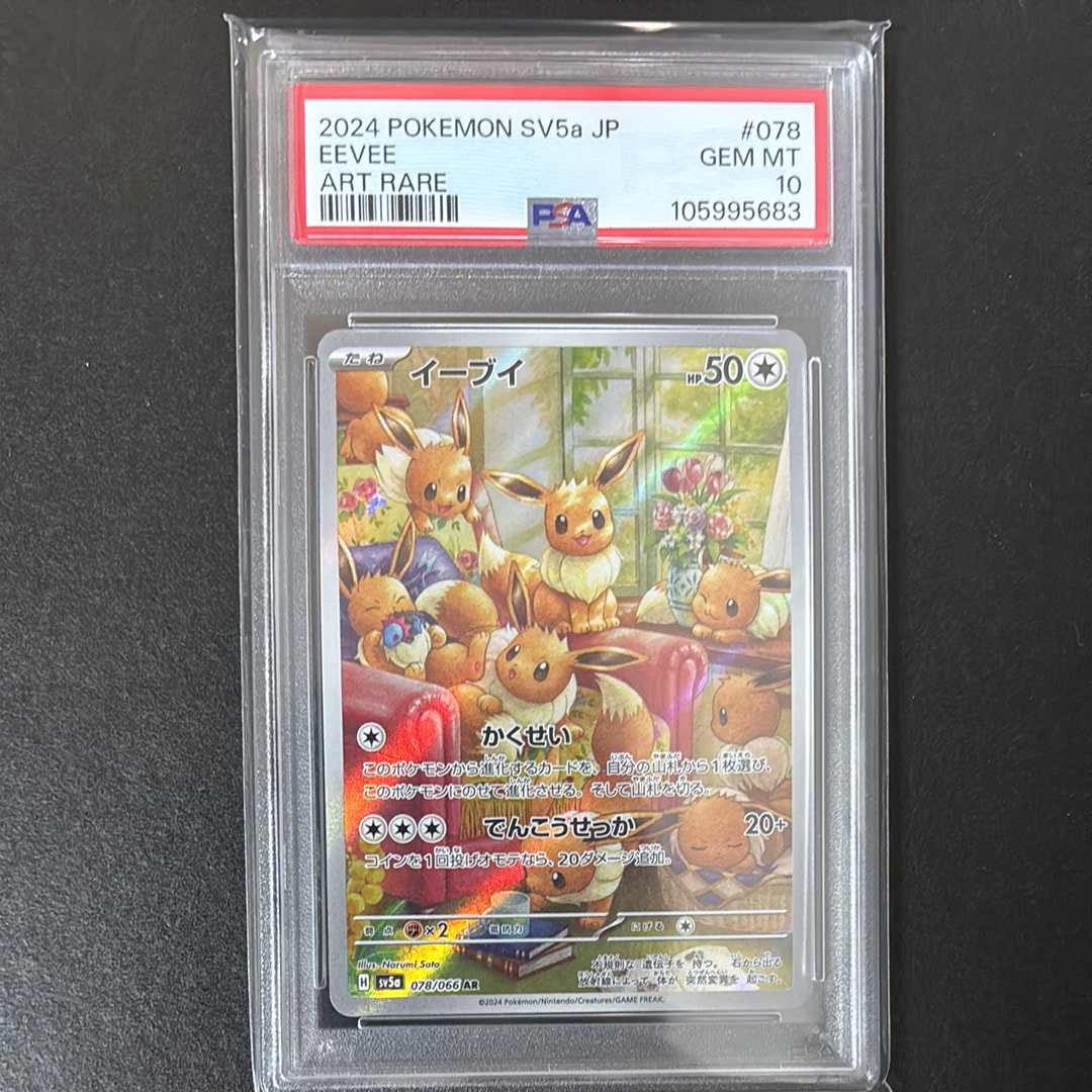 PSA10】エーフィ ☆ : 旧裏 [neo2 No.196](ポケモンカード☆neo 拡張
