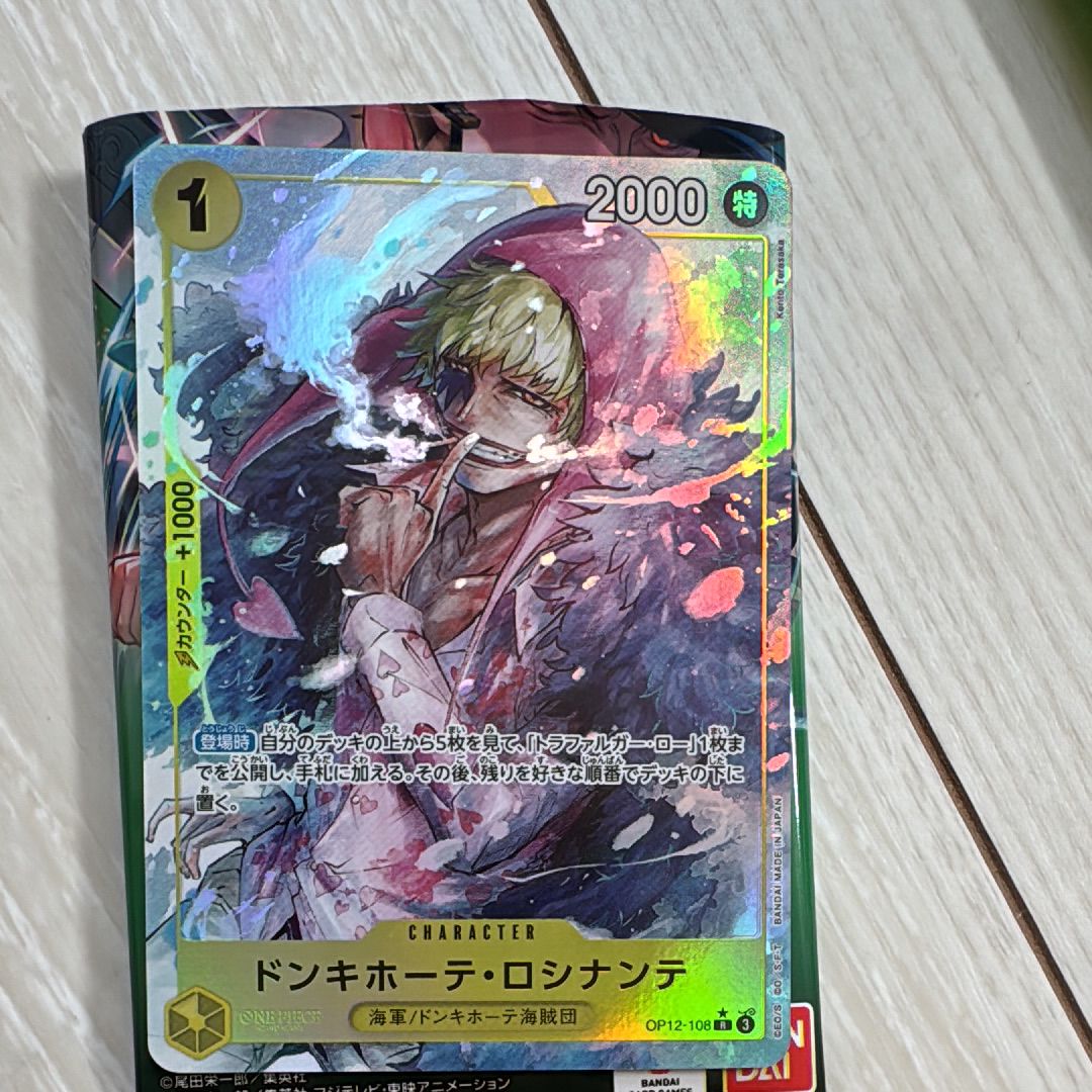 ドンキホーテ・ロシナンテ R-P [OP12-108](ブースターパック「師弟の絆」)