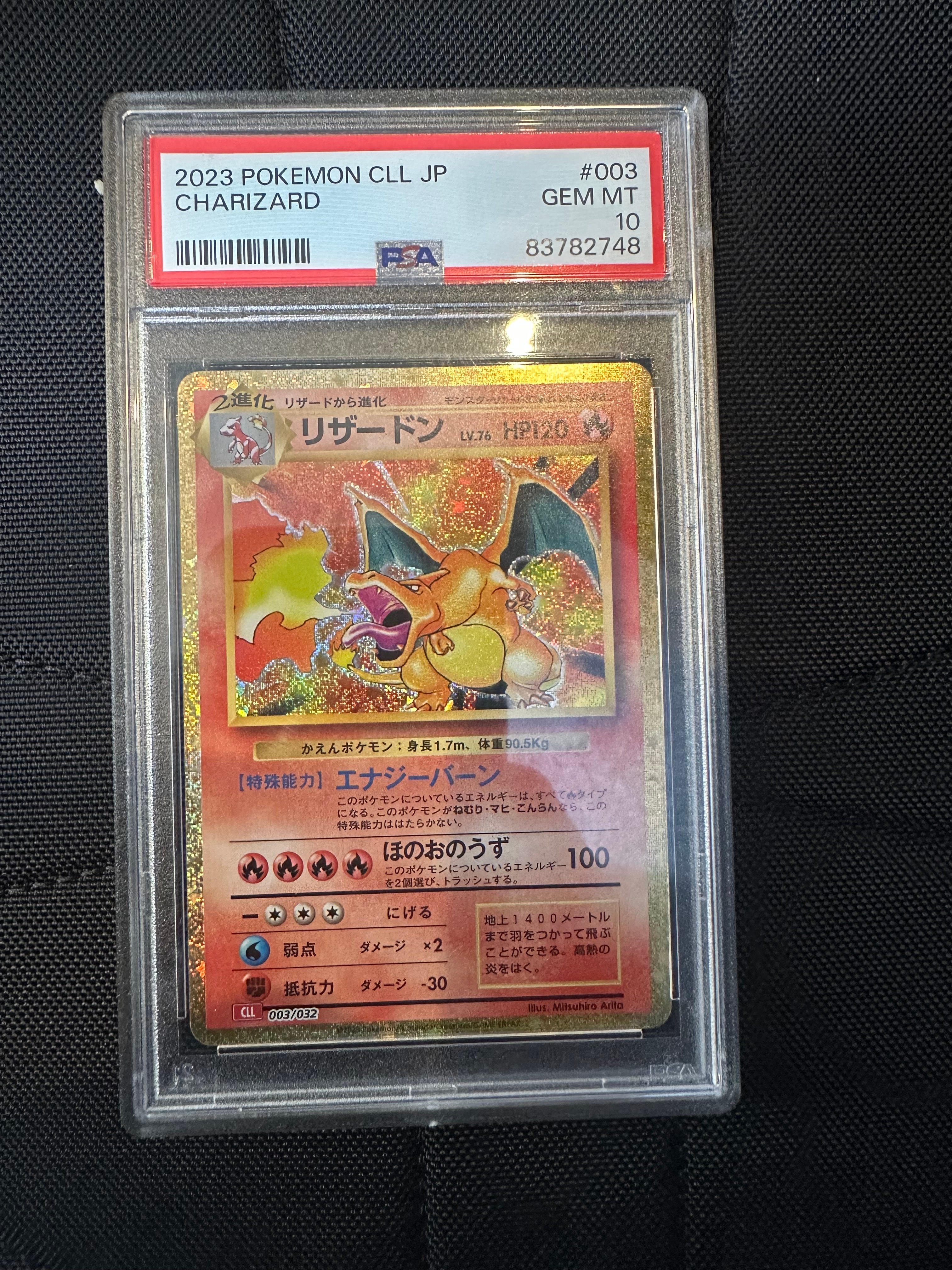 リザードン [CLL 003/032](ポケモンカードゲーム Classic)