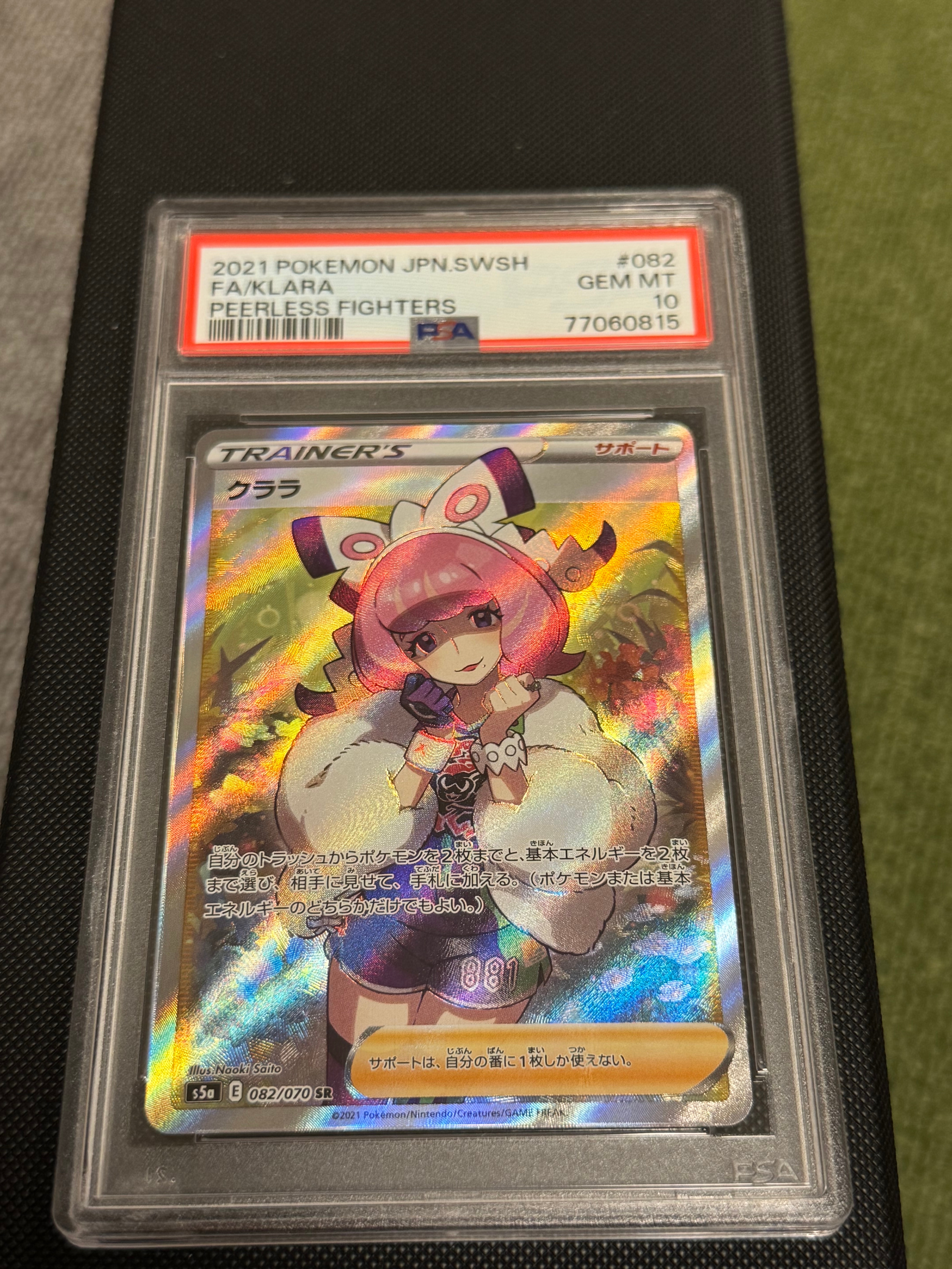 ニンフィア: プロモ [SV-P 070](「YU NAGABA×ポケモンカードゲーム