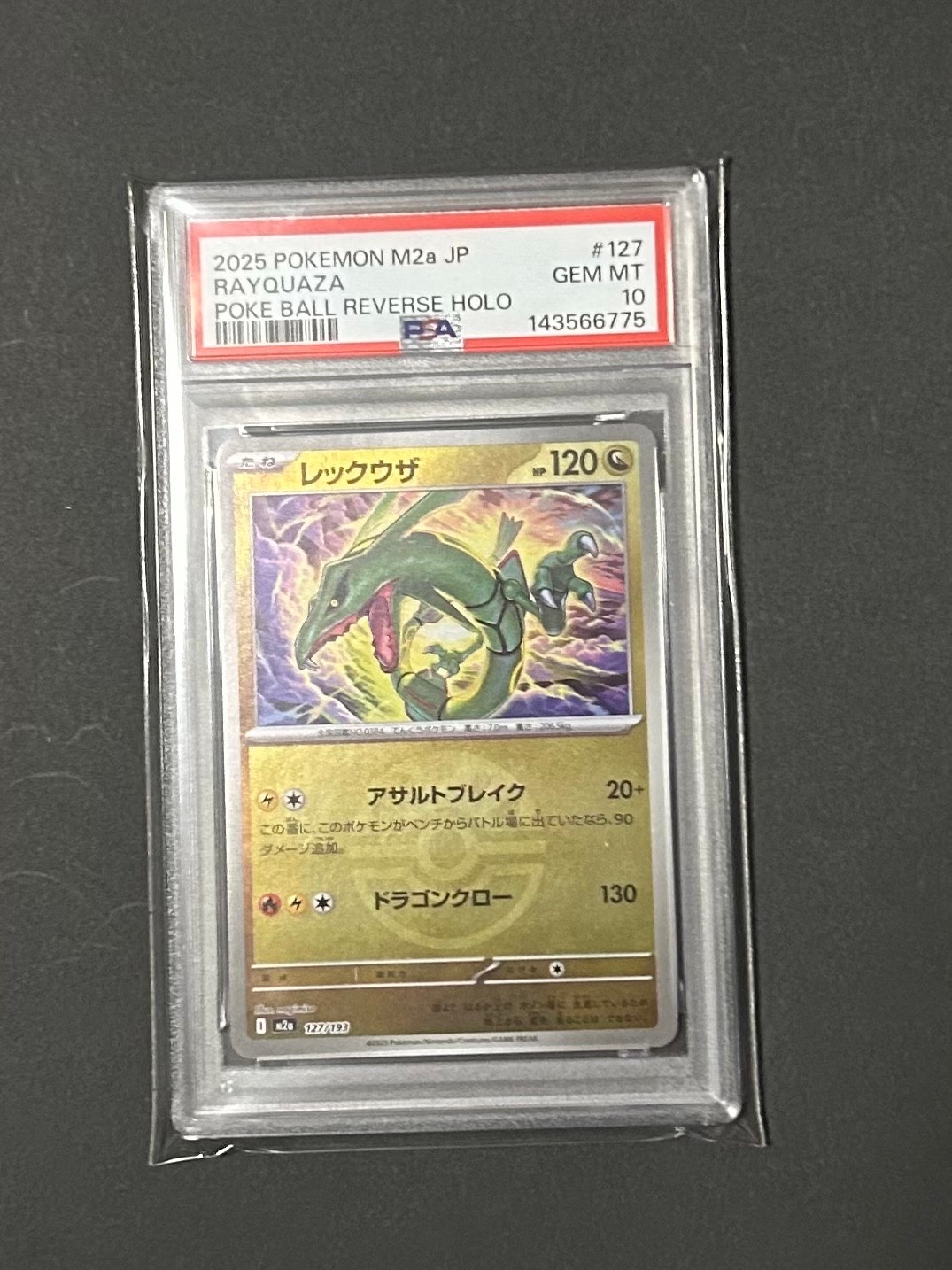 PSA10】スイクン : 旧裏 [PRMF-3 No.245](ポケモンカード☆neo