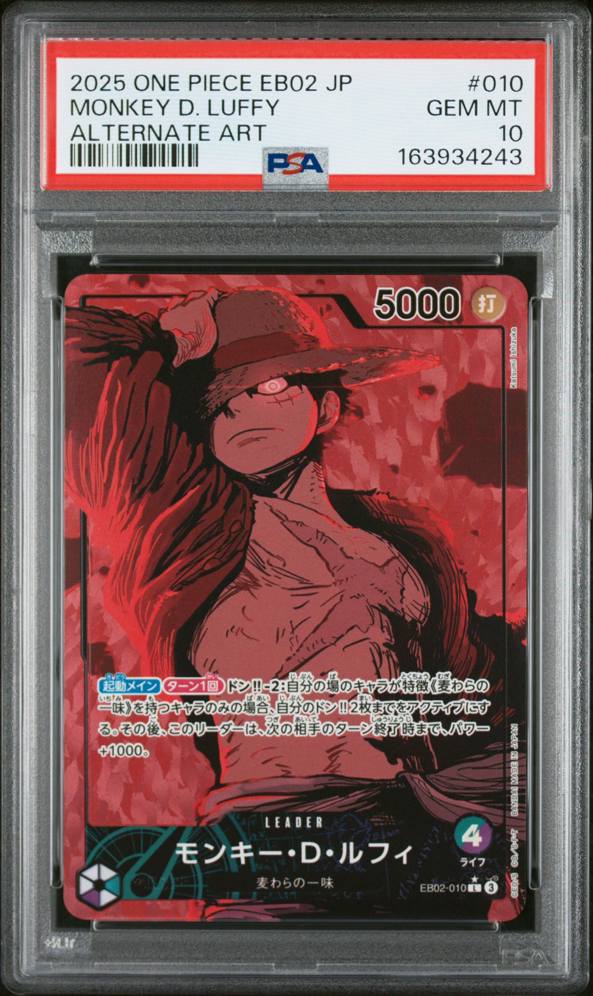モンキー・D・ルフィ L-P [EB02-010](エクストラブースター「アニメ 25th コレクション」)