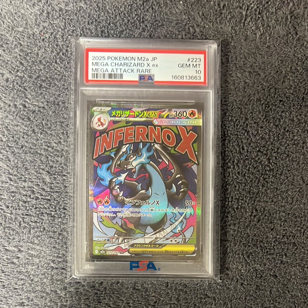メガリザードンXex MA [M2a 223/193](ハイクラスパック「MEGAドリームex」)
