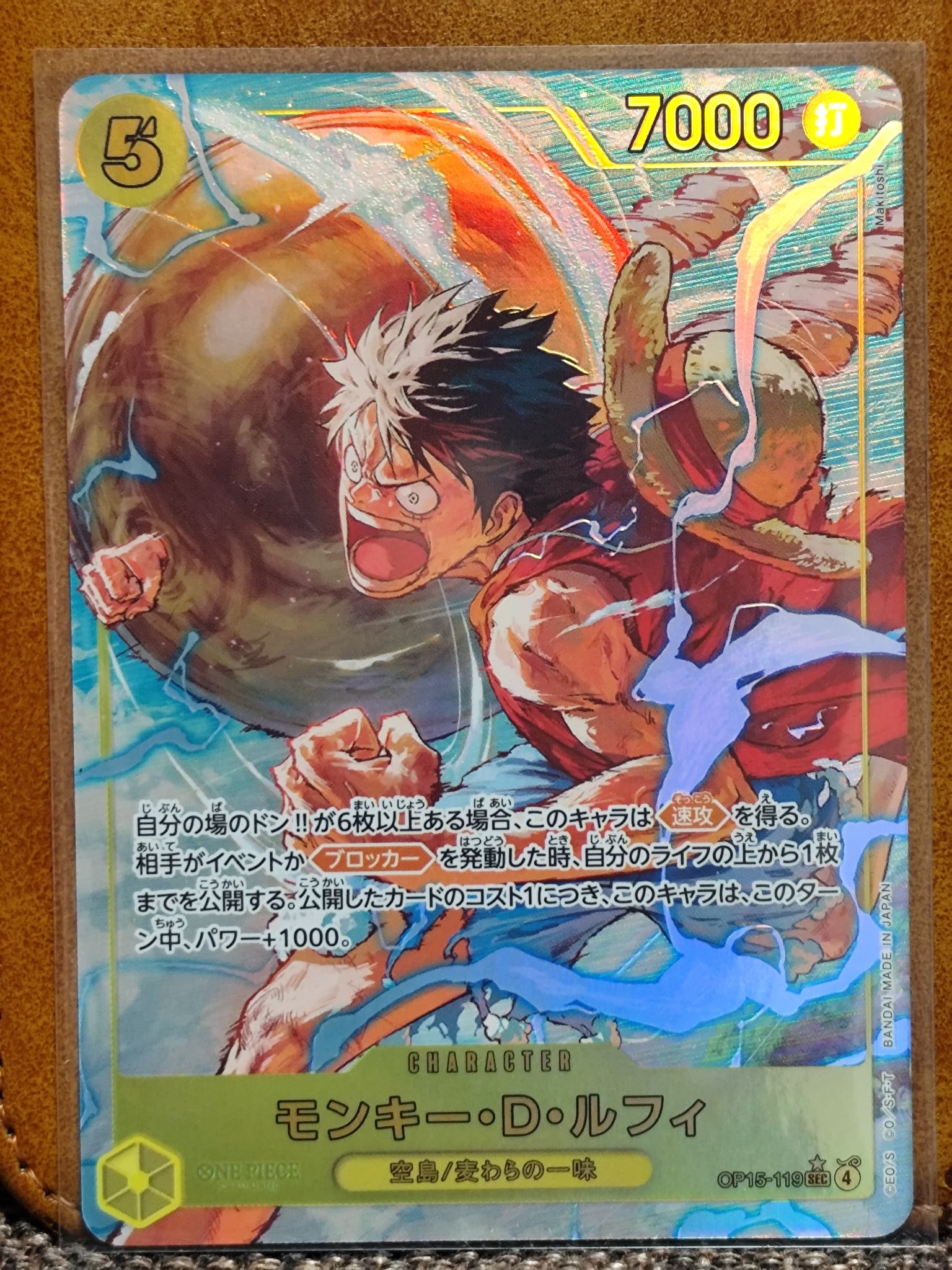 Monkey.D.Luffy SEC-P [OP15-119](Booster Pack "Adventure on KAMI’s Island")