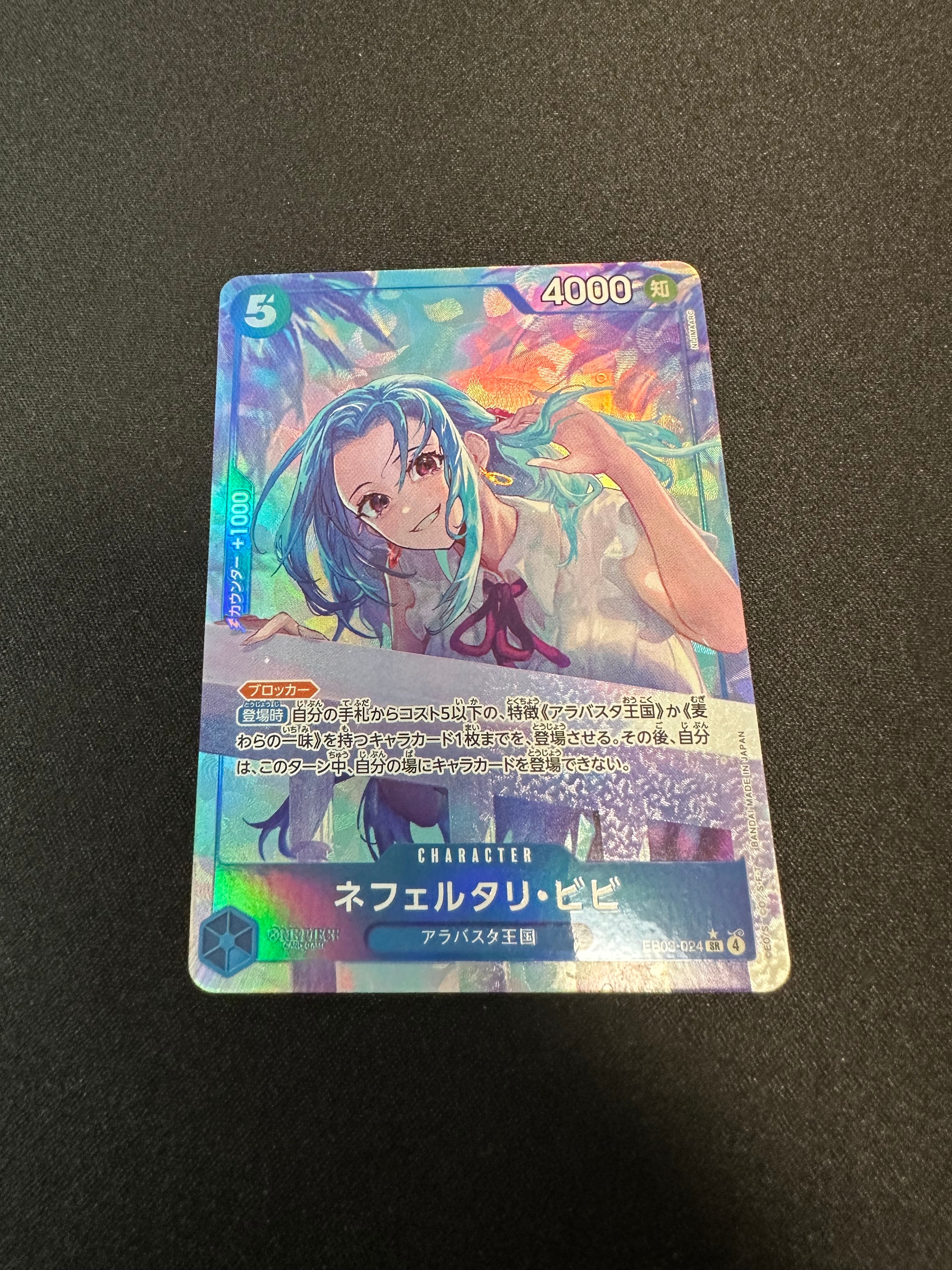 PSA10】ネフェルタリ・ビビ SR-SPC [EB03-024](エクストラブースター