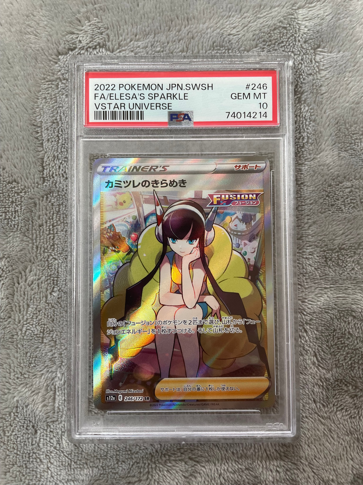 カミツレのきらめき SR[s12a 246/172](ハイクラスパック「VSTARユニバース」)