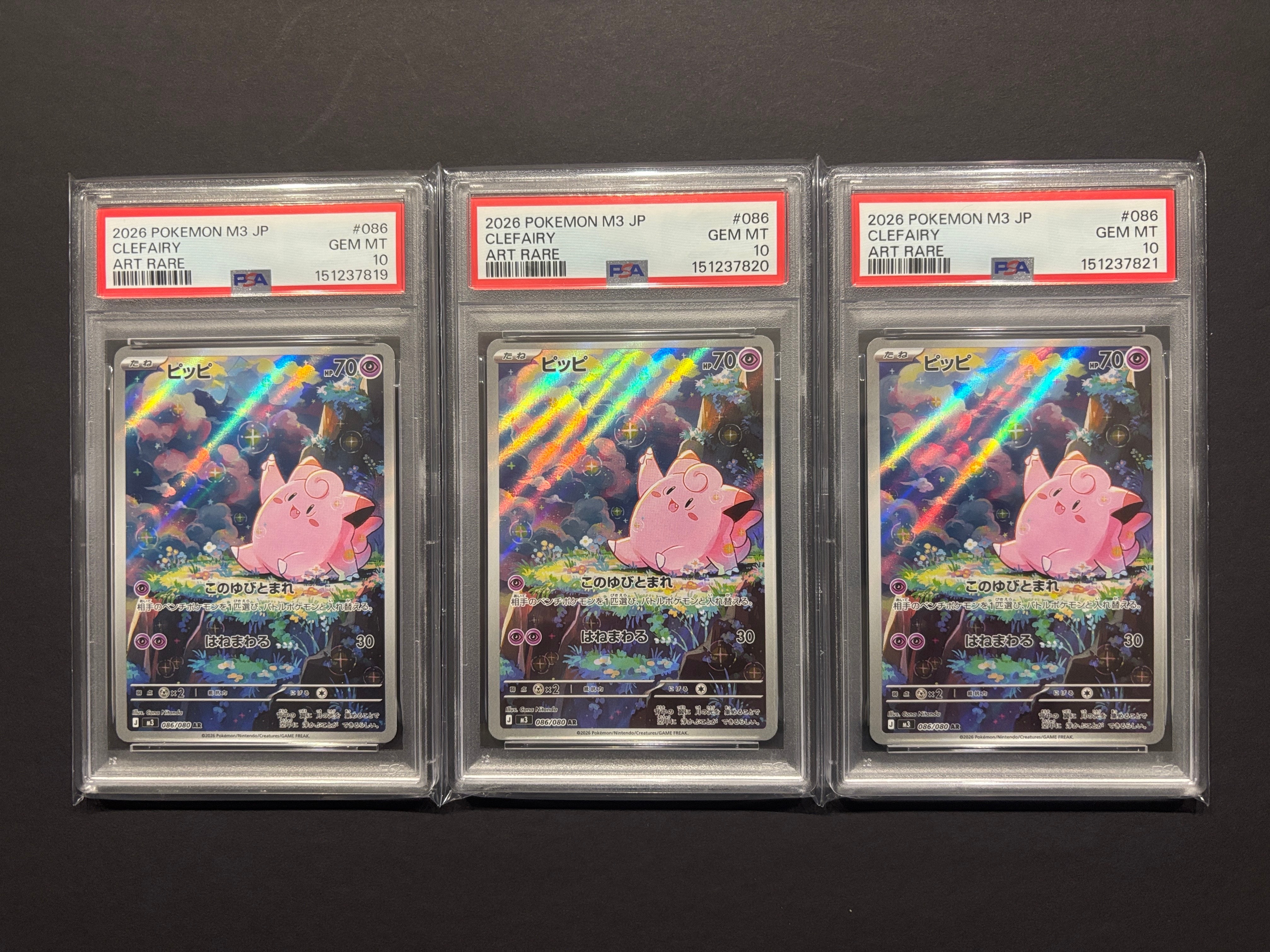 ピッピ AR [M3 086/080](拡張パック「ムニキスゼロ」)