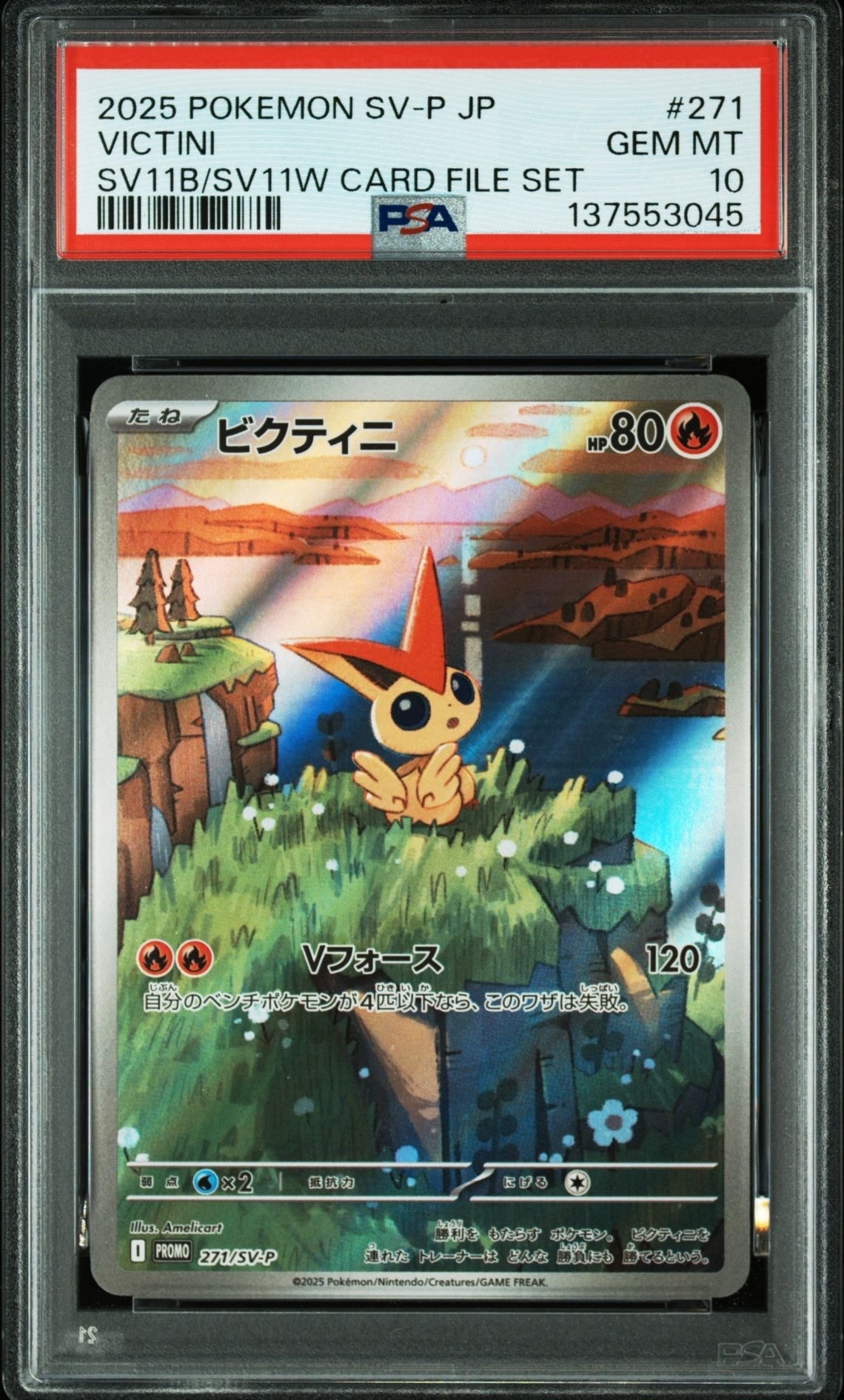 ビクティニ P [SV-P 271](カードファイルセット「ブラックボルト・ホワイトフレア」)