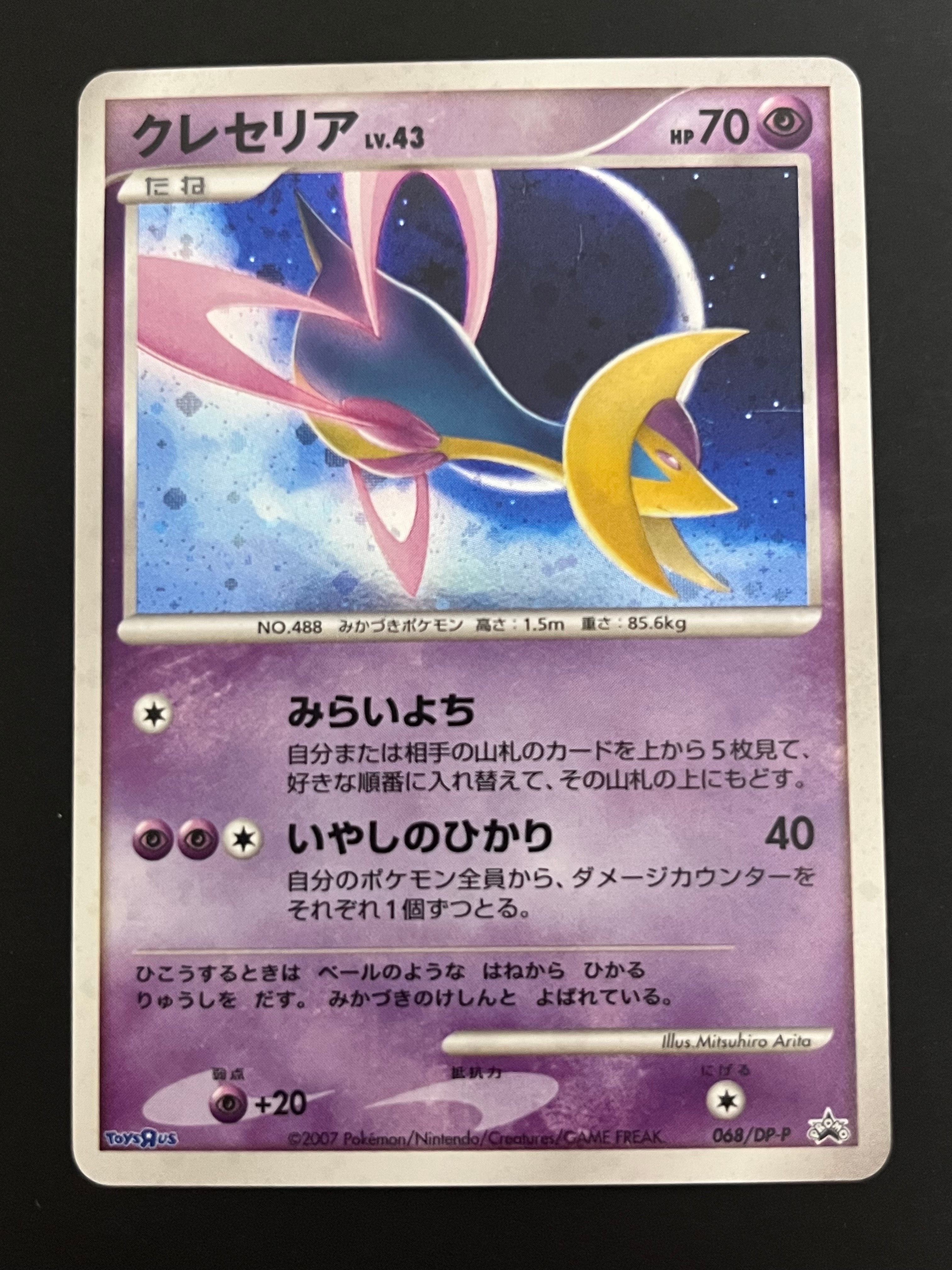リザードンex UR[SV3 139/108](拡張パック「黒炎の支配者」)の新品