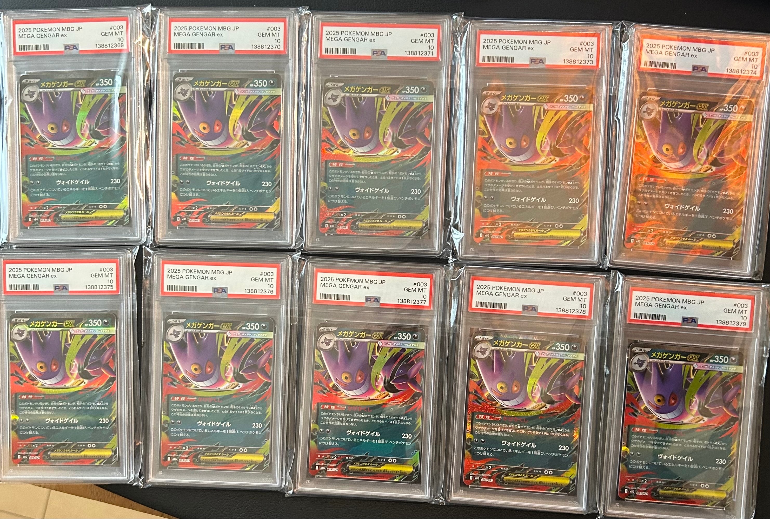 PSA 10 メガゲンガーEX [MBG 003/021] スターターセット PSA10】メガゲンガーex [MBG 003/021](スターターセットMEGA
