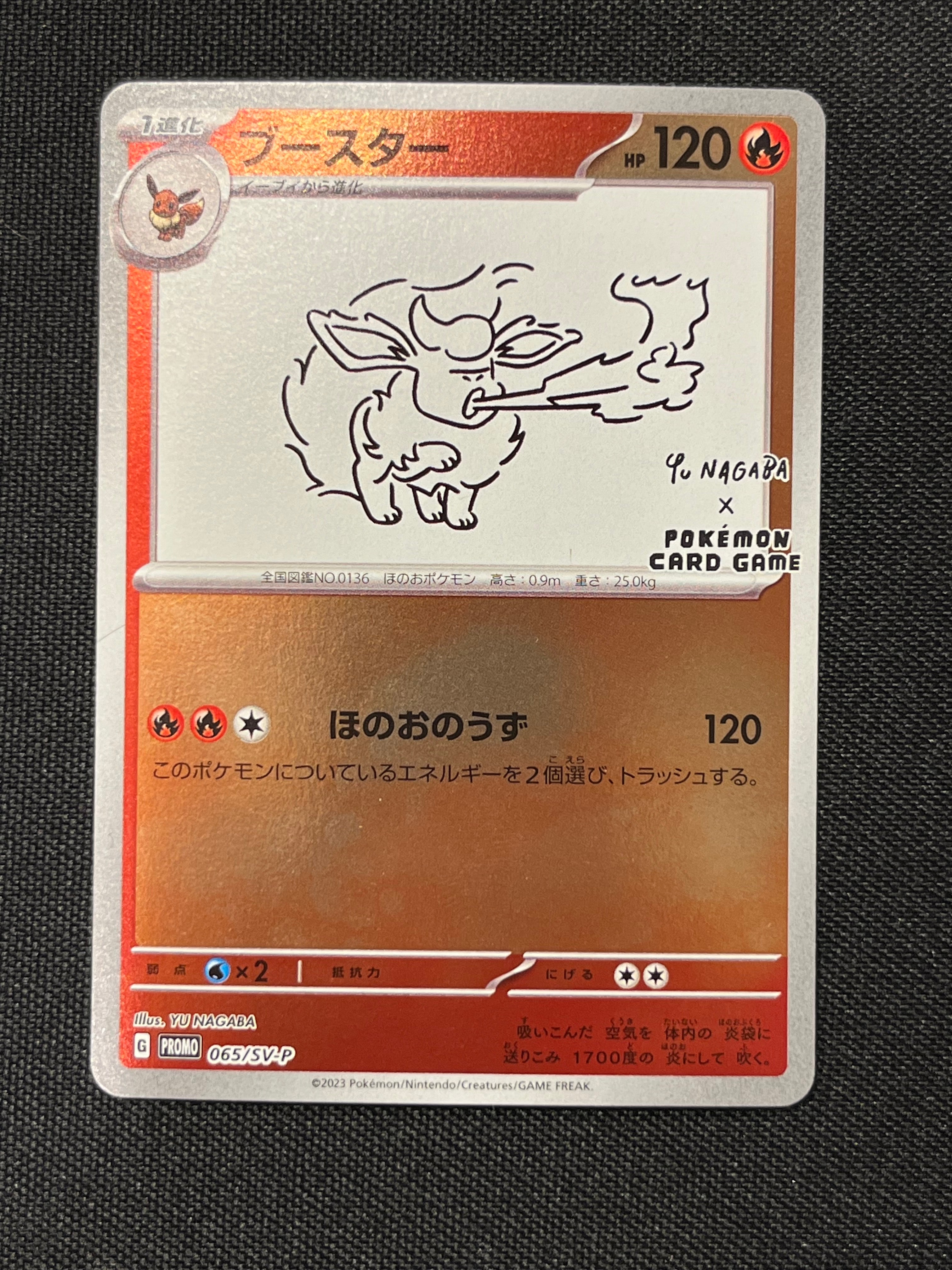 PSA10 ブースターYU NAGABA ポケモンカード PROMO SV-P PSA10】プロモ （065/SV-P） YU NAGABA × ポケモンカードゲーム