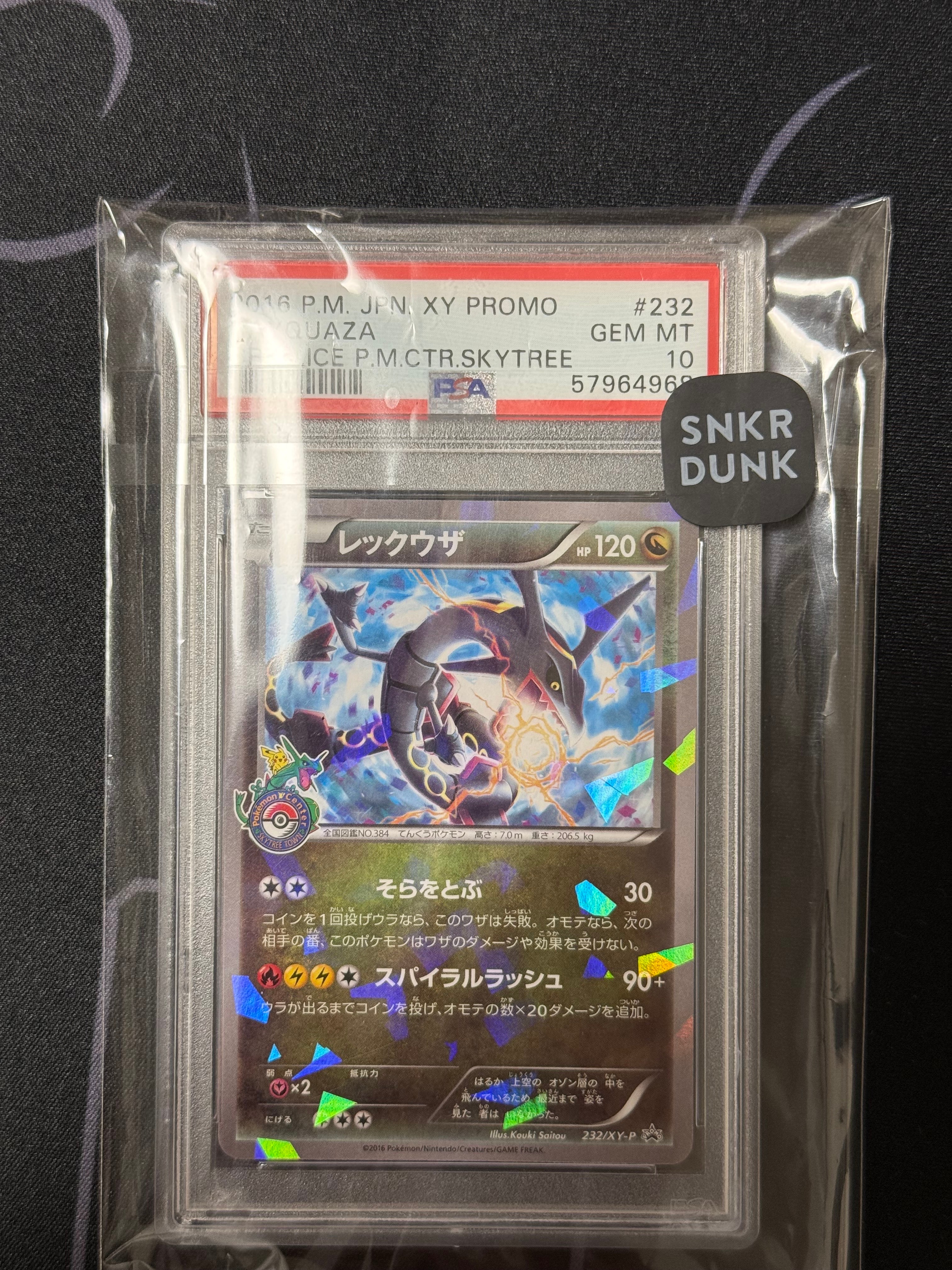 レックウザ: プロモ[XY-P 232/XY-P](プロモーションカード「XY-P」)