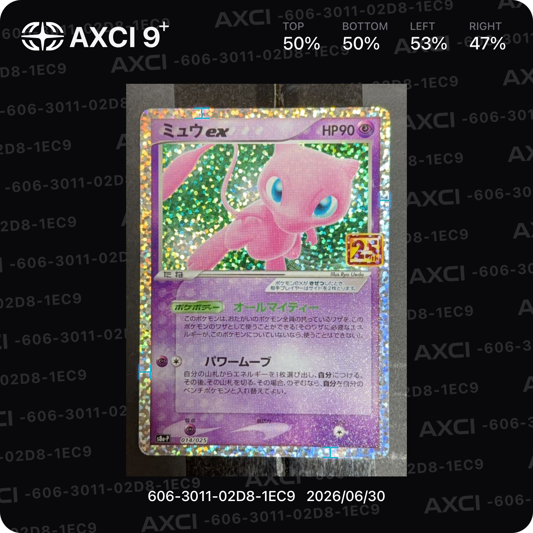ミュウex: プロモ[S8a-P 014/025](プロモカードパック 25th