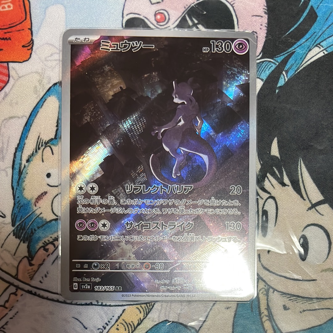 ミュウツー AR[SV2a 183/165](強化拡張パック「ポケモンカード151」)
