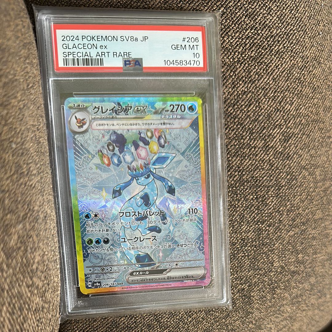 グレイシアex SAR [SV8a 206/187](ハイクラスパック「テラスタルフェスex」)