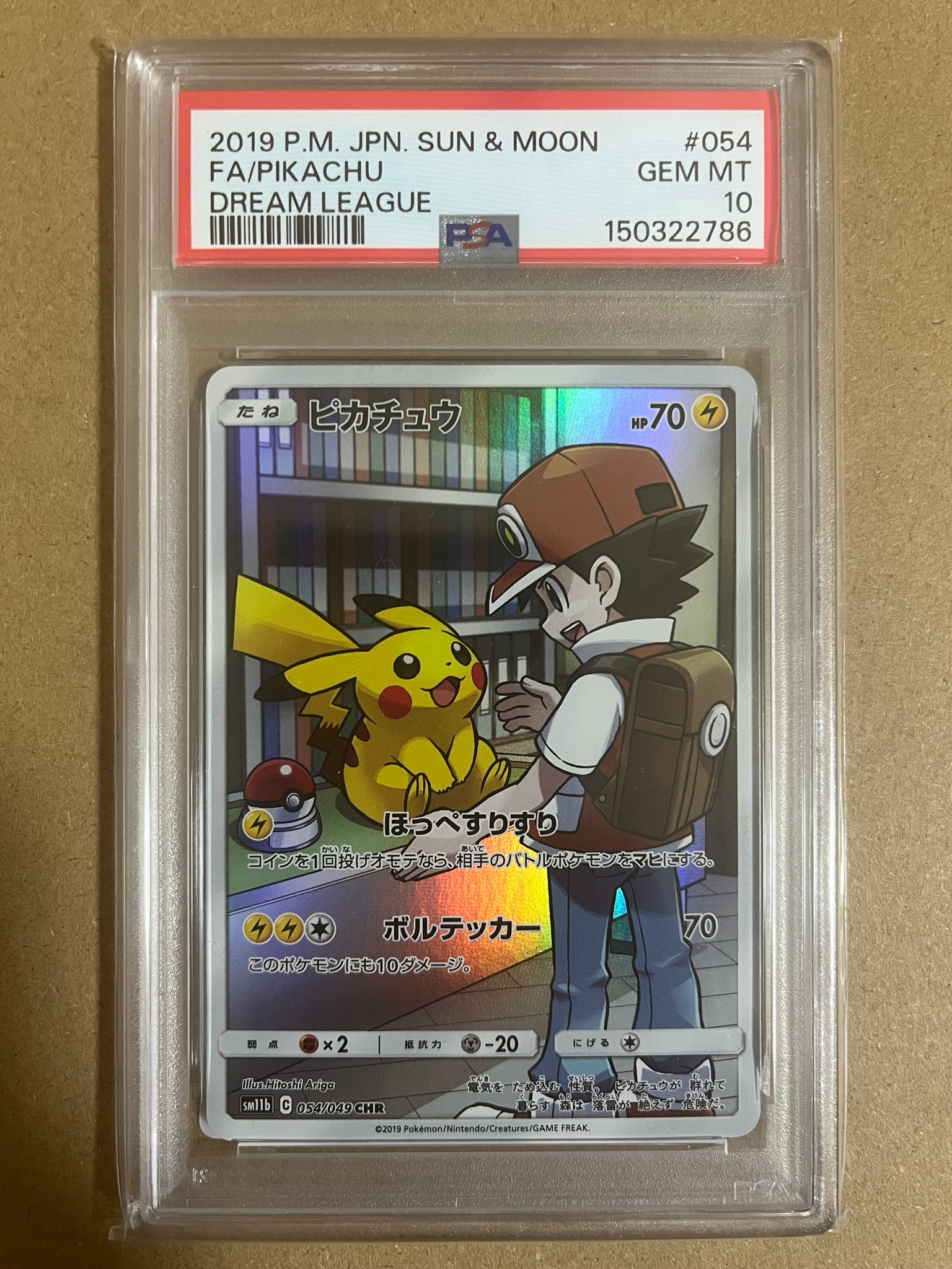 ピカチュウ CHR[sm11b 054/049](強化拡張パック「ドリームリーグ