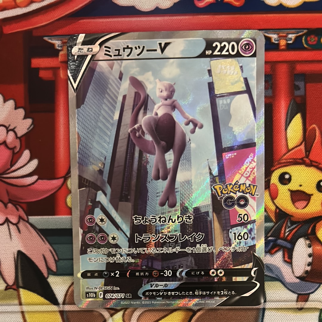 ミュウツーV SR: SA[S10b 074/071](強化拡張パック「Pokemon GO」)